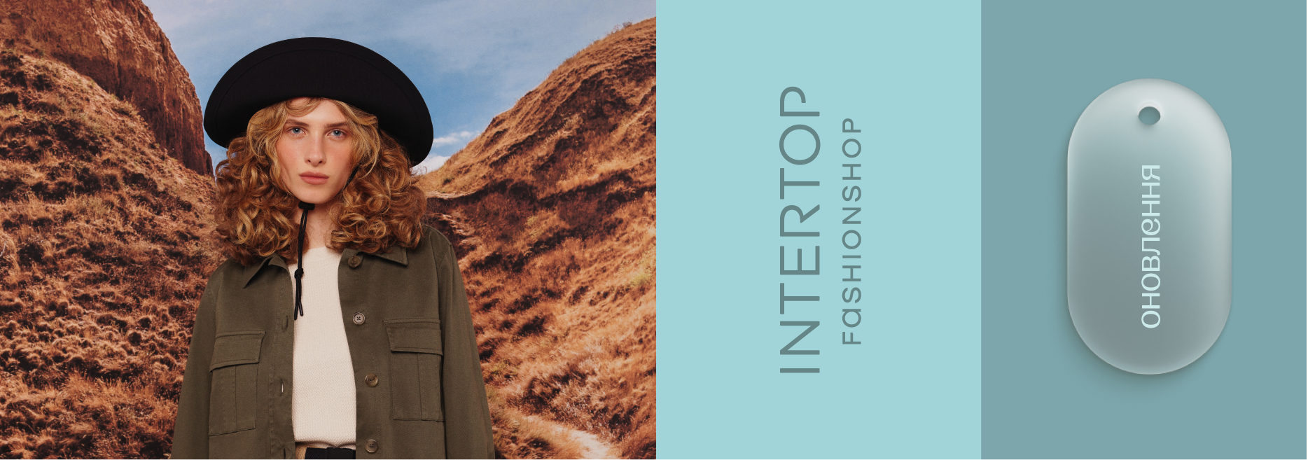 Intertop — кейс Taktika