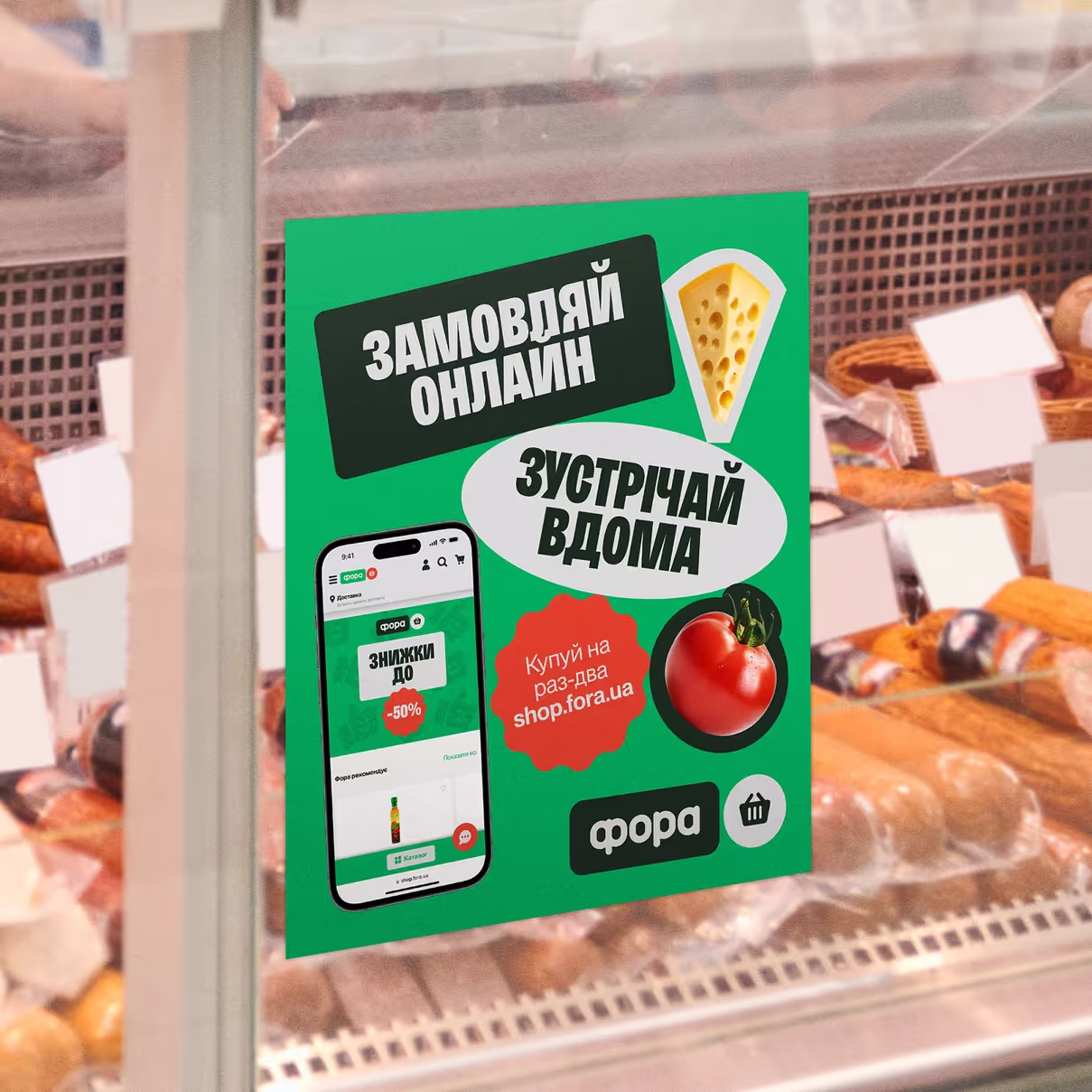 Fora — кейс Taktika