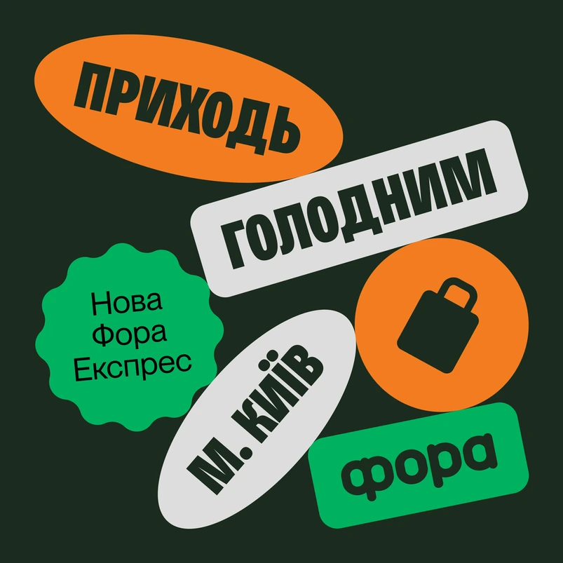 Fora — кейс Taktika