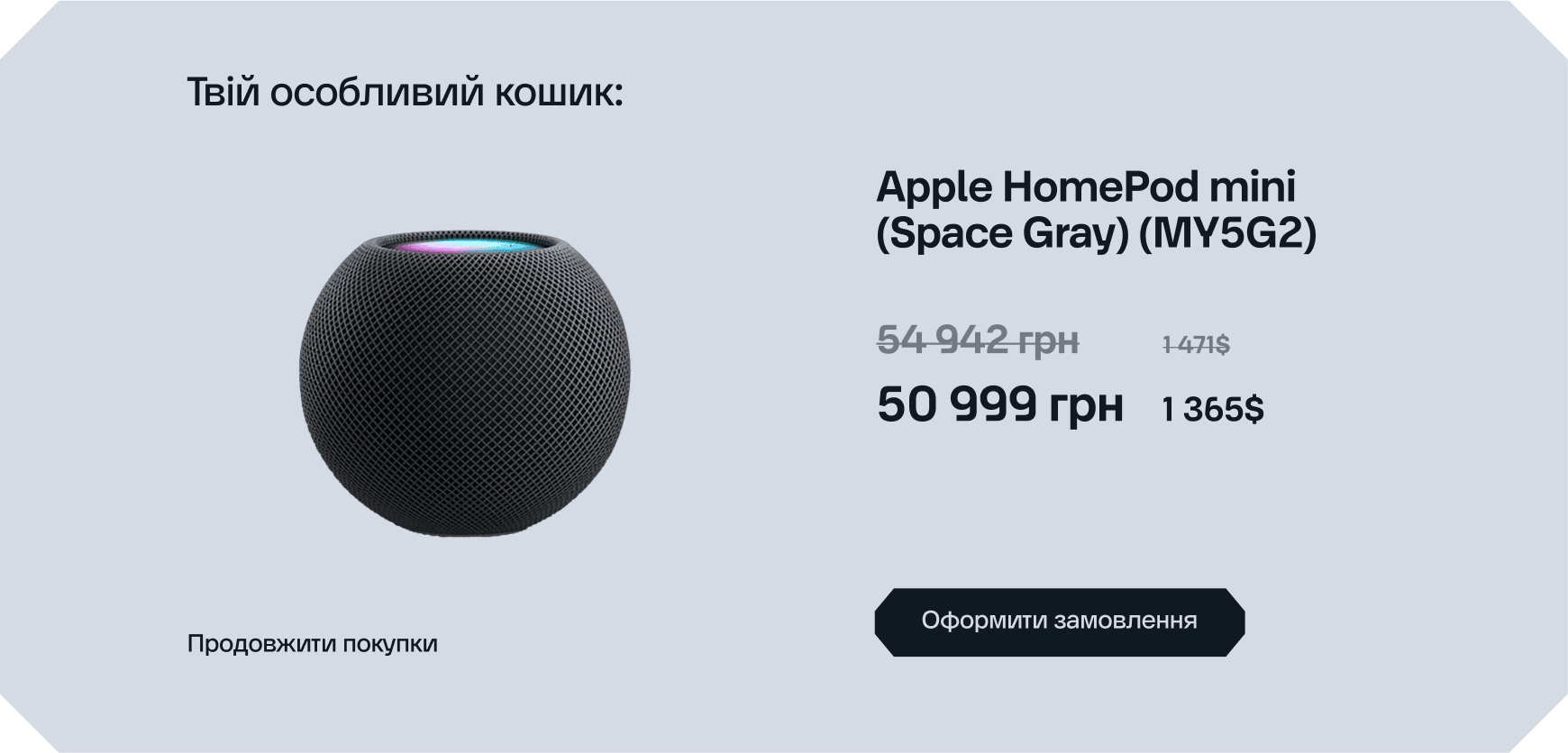 Jabko Mega Case — кейс Taktika