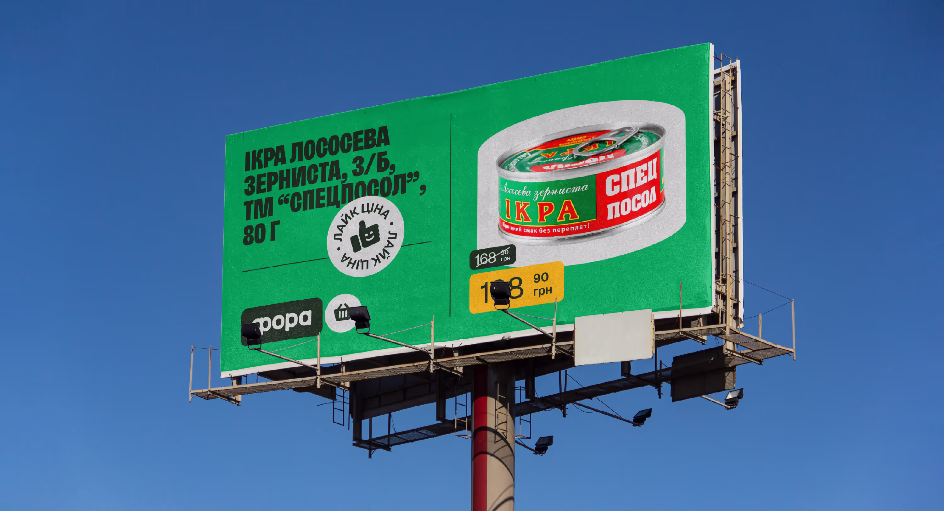 Fora — кейс Taktika