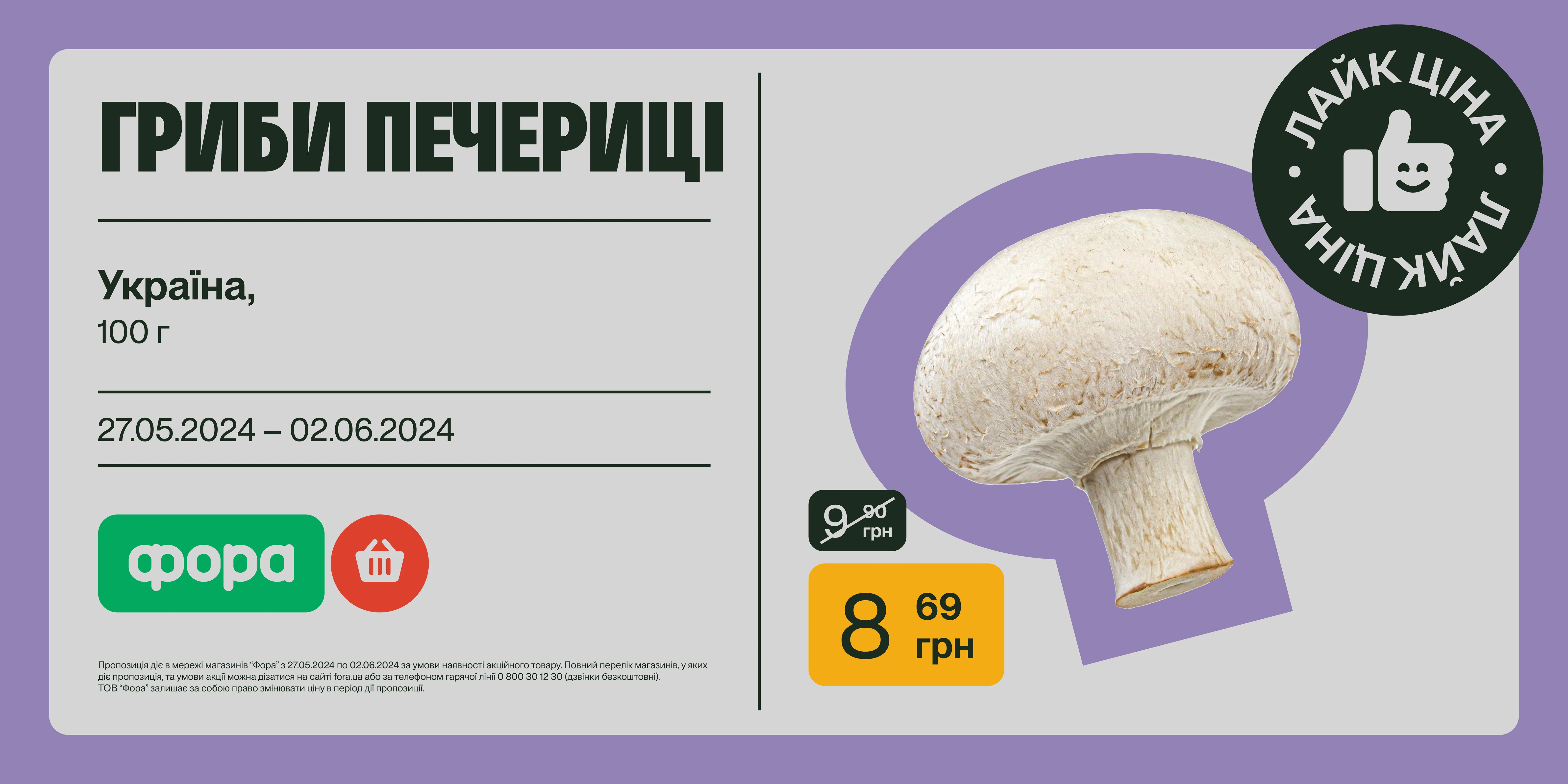 Fora — кейс Taktika