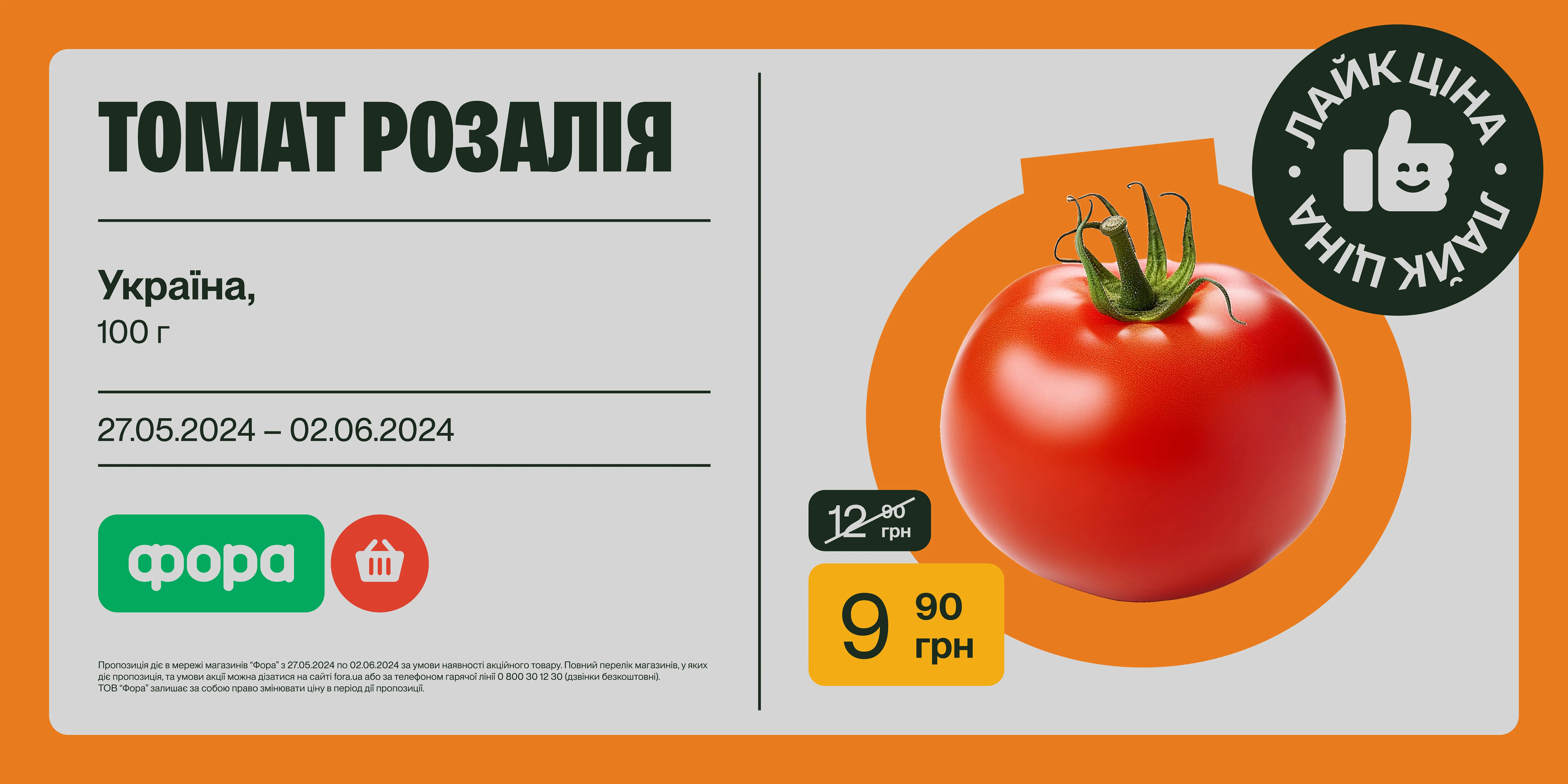 Fora — кейс Taktika