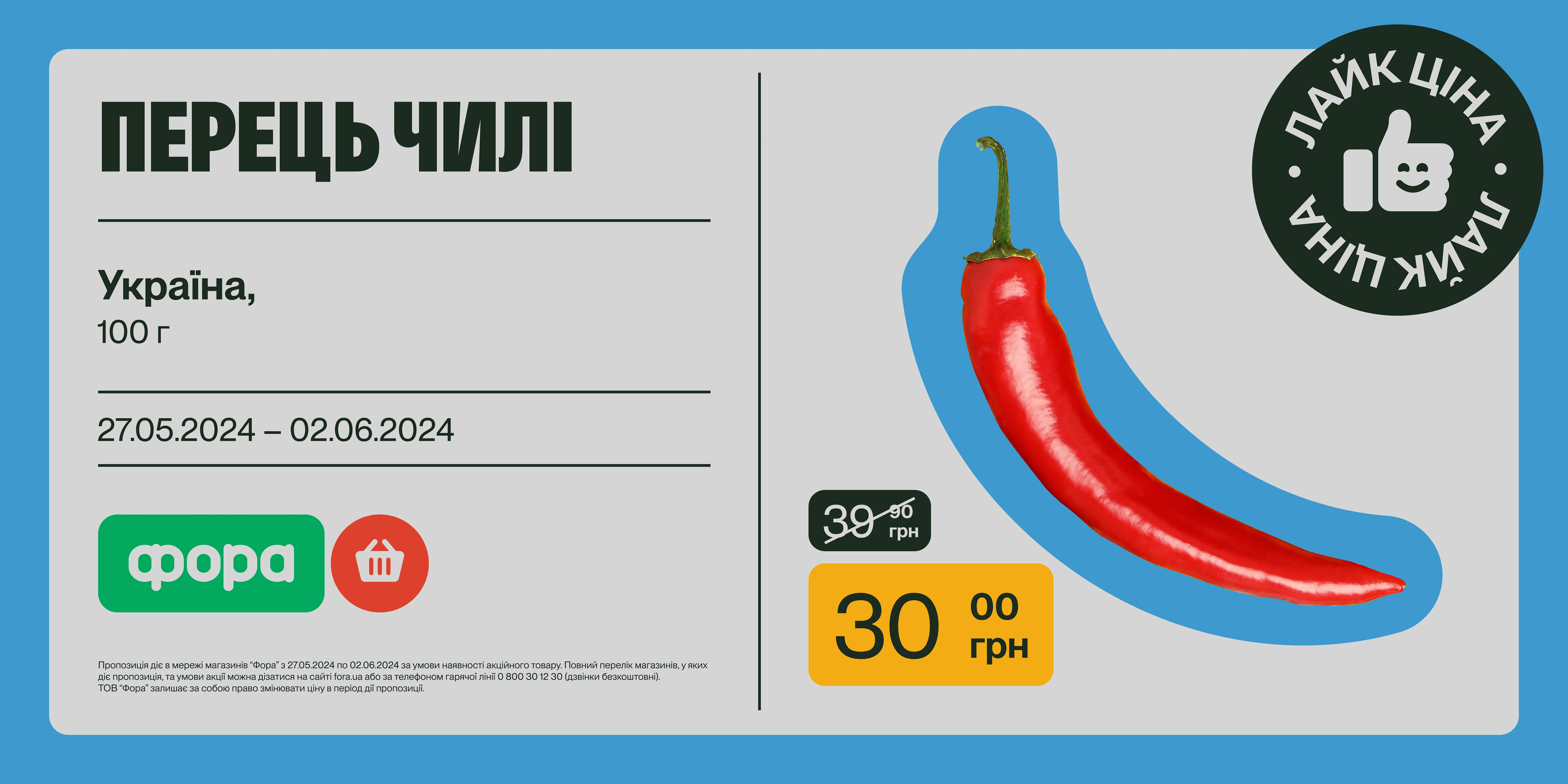 Fora — кейс Taktika