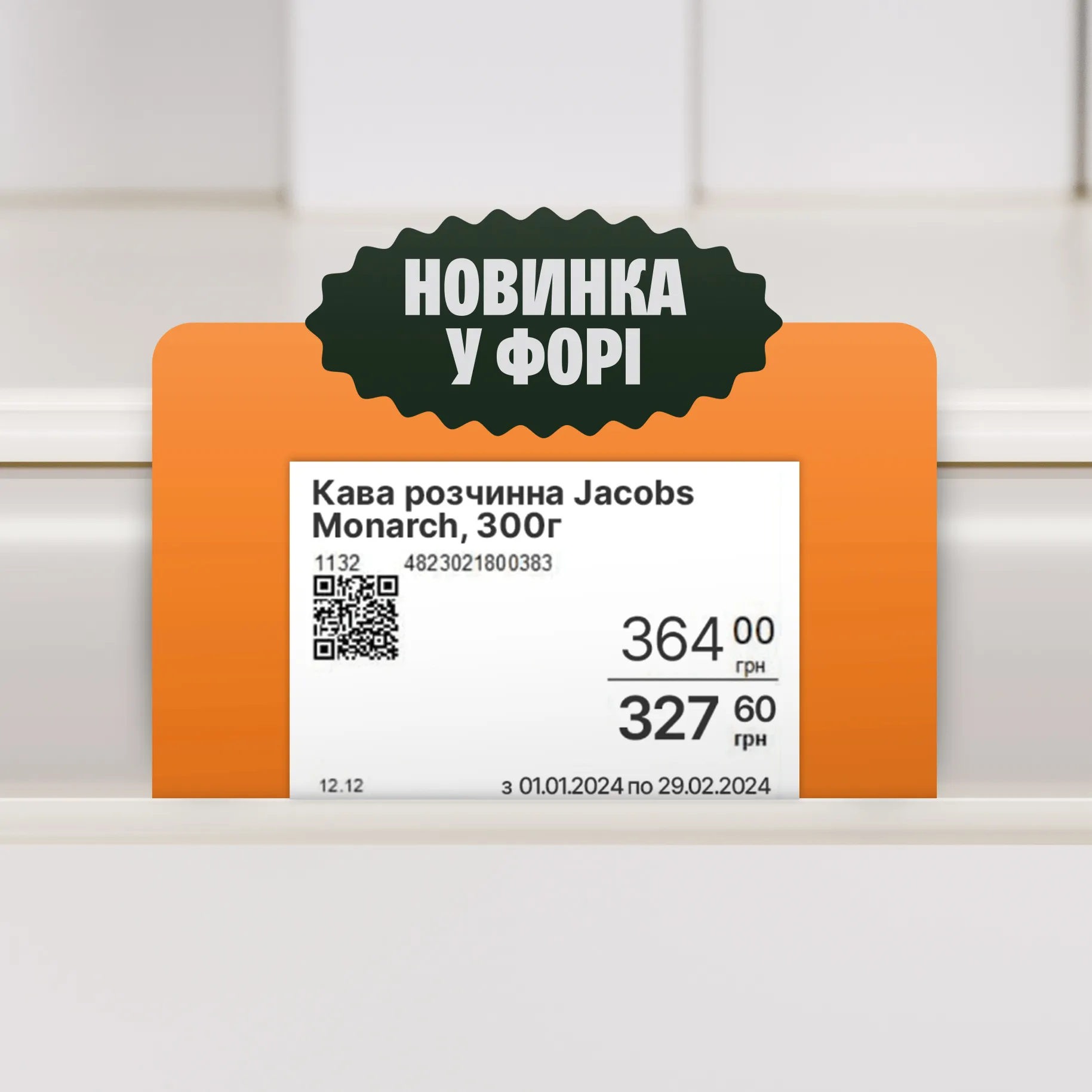 Fora — кейс Taktika