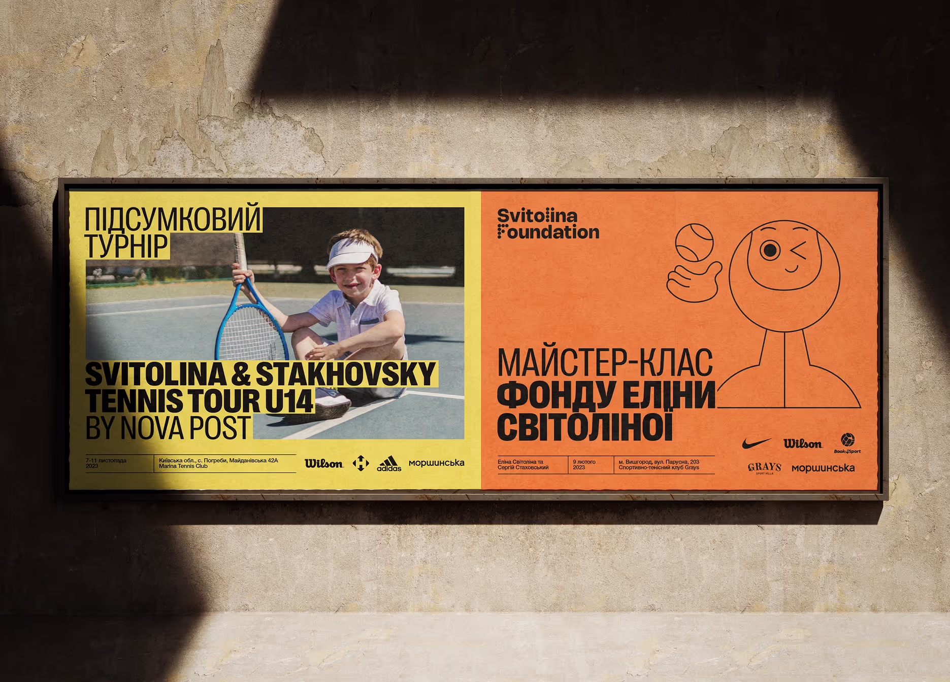 Svitolina Foundation — кейс Taktika
