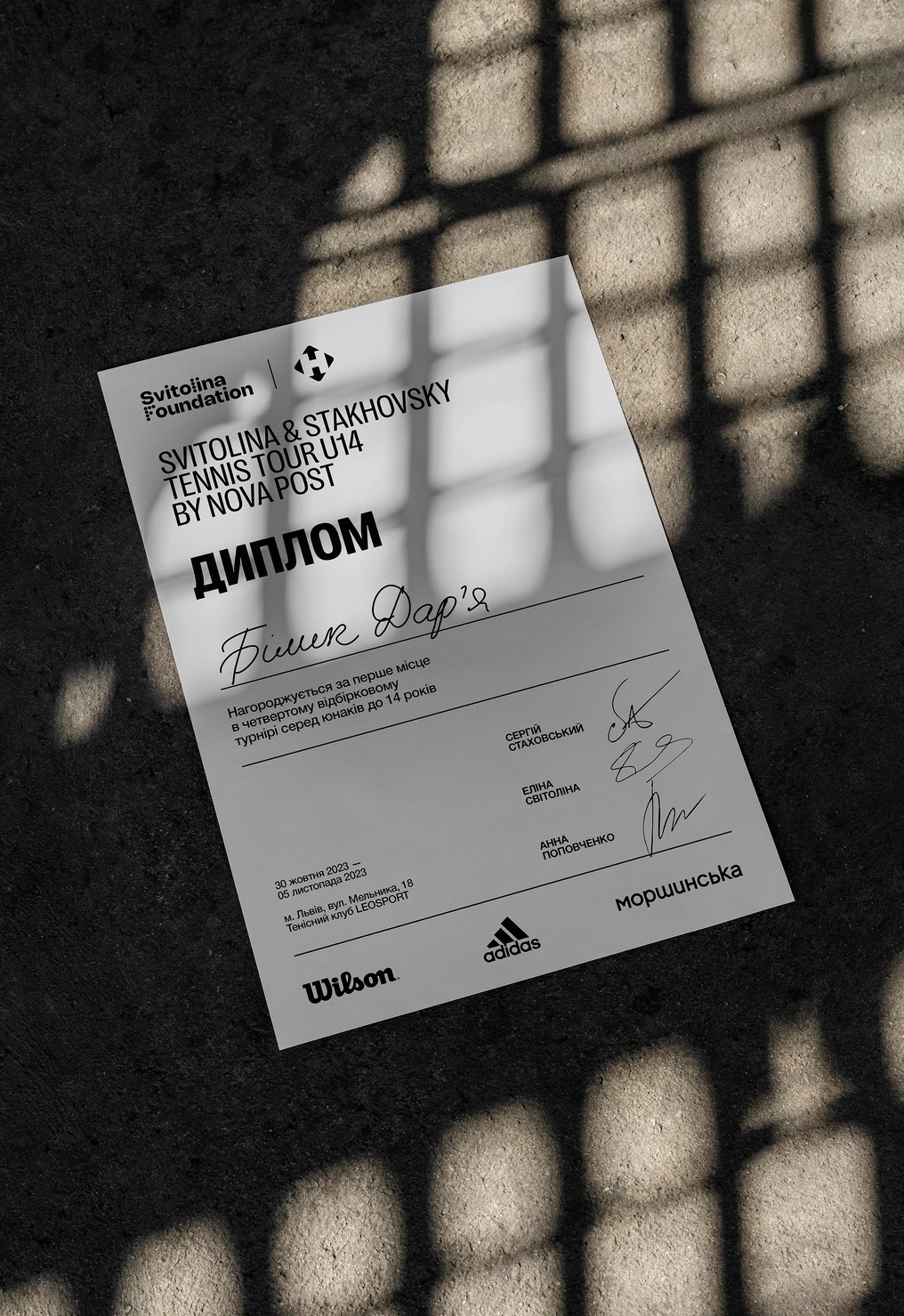 Svitolina Foundation — кейс Taktika