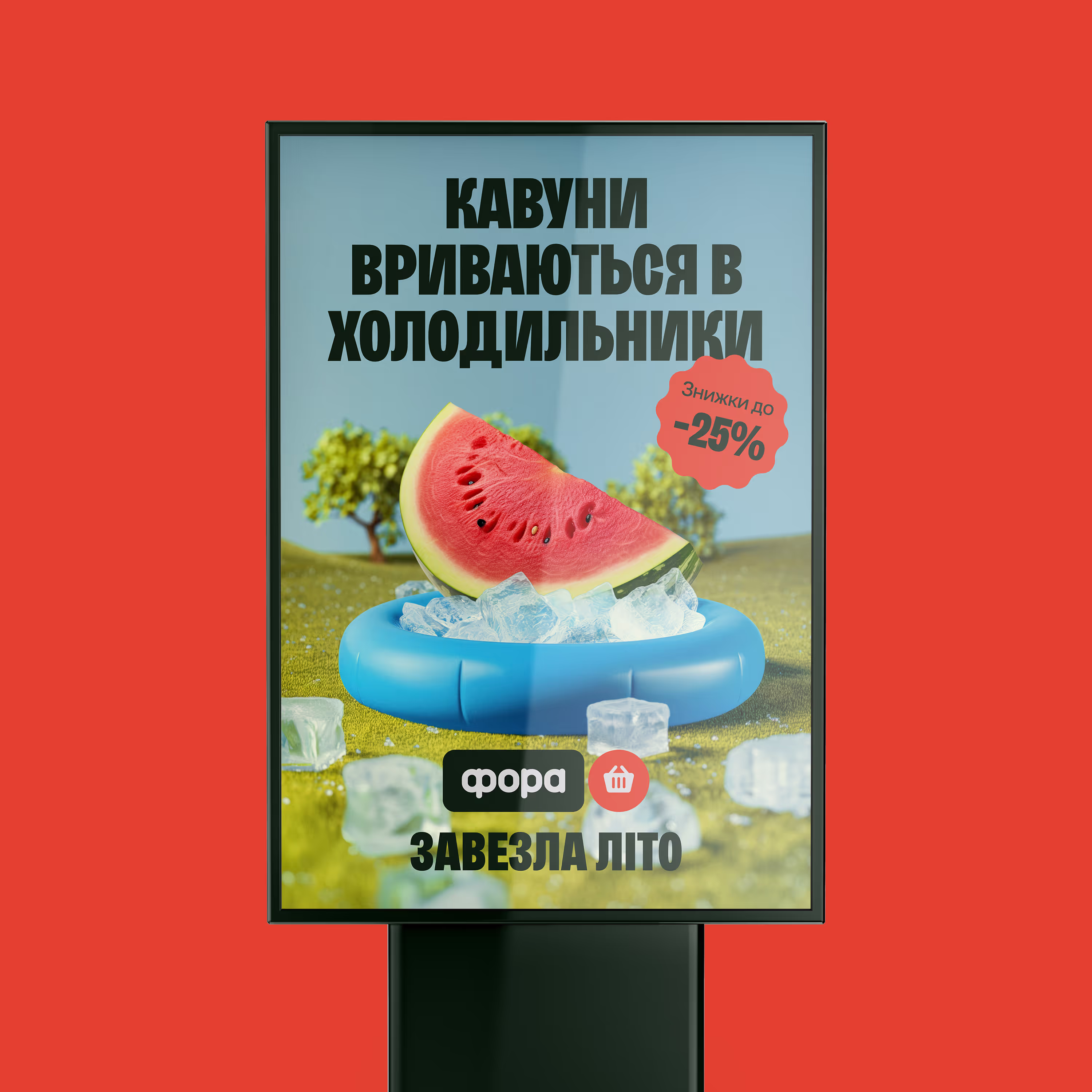 Fora — кейс Taktika