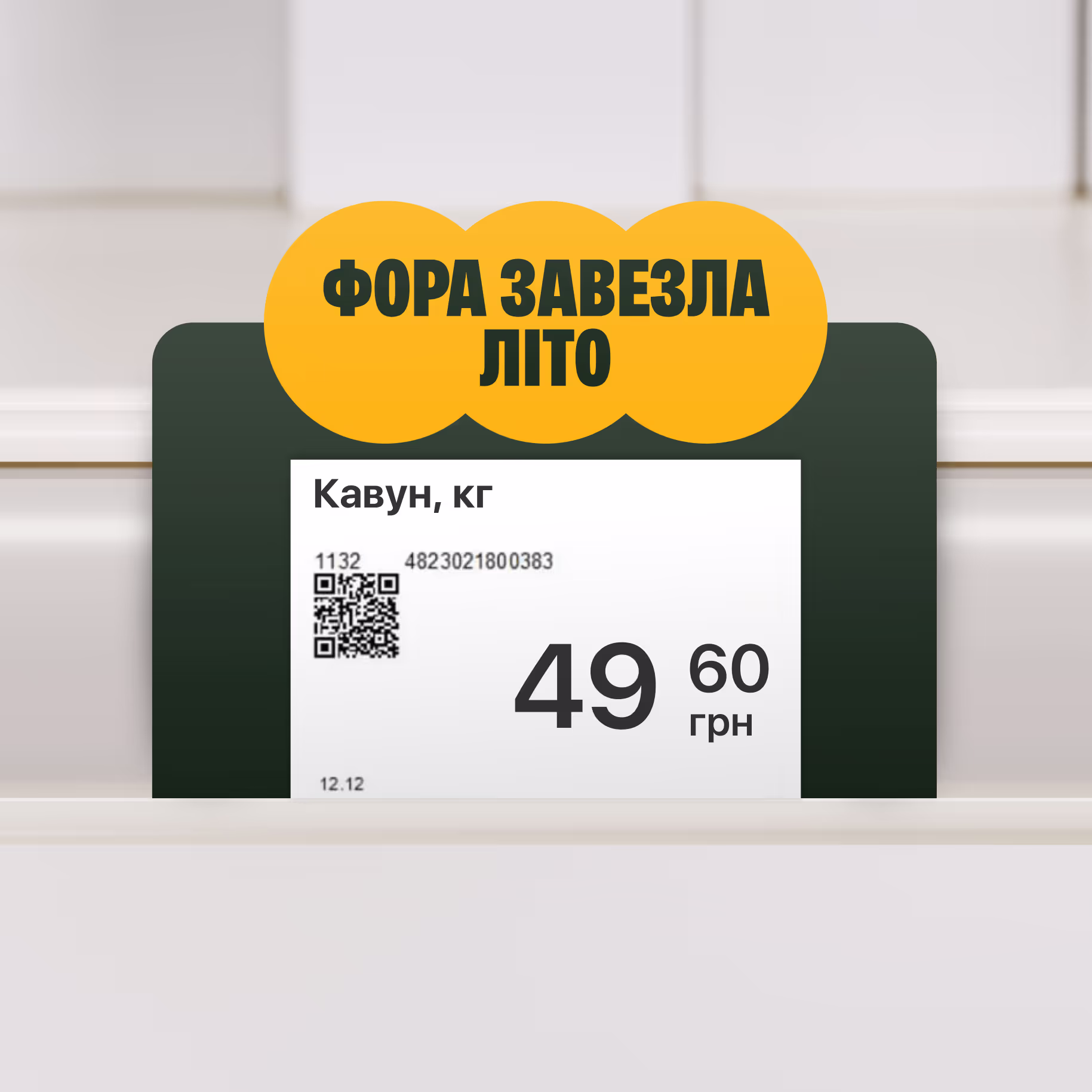Fora — кейс Taktika