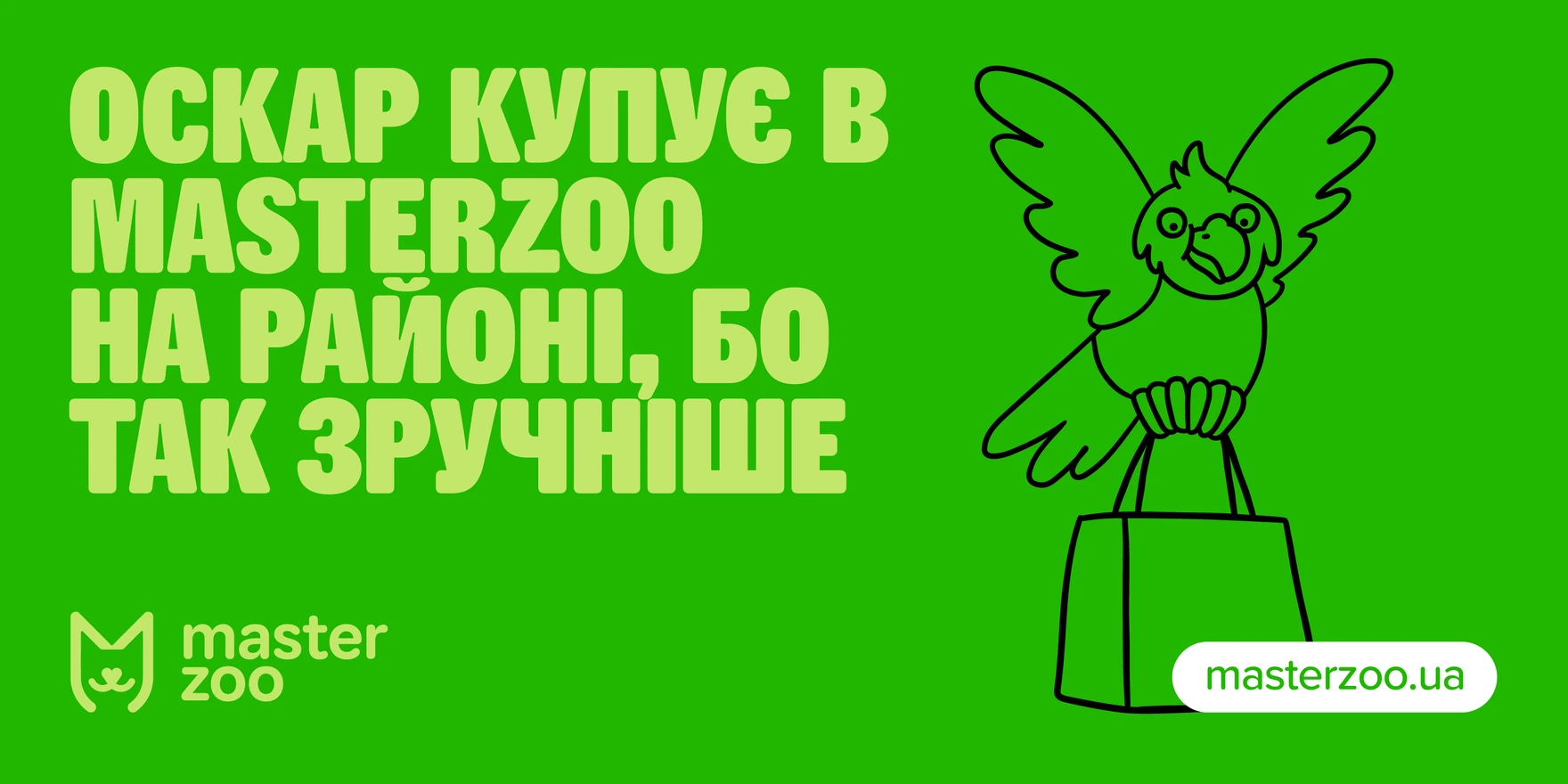 Master Zoo Mega Case — кейс Taktika