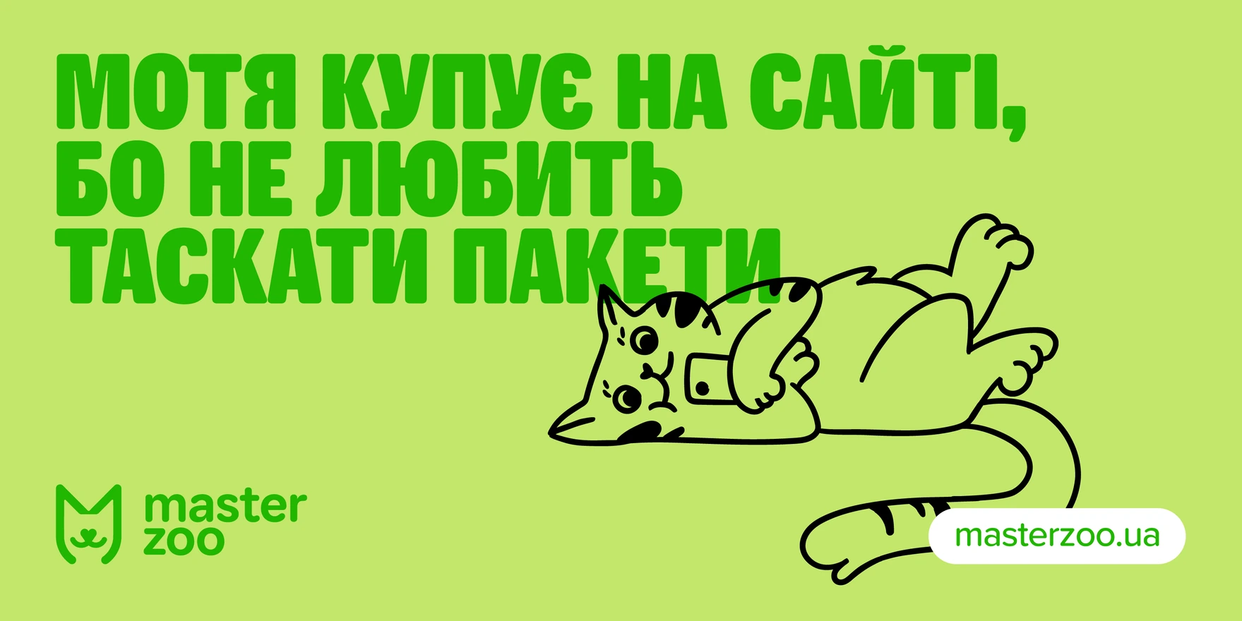 Master Zoo Mega Case — кейс Taktika