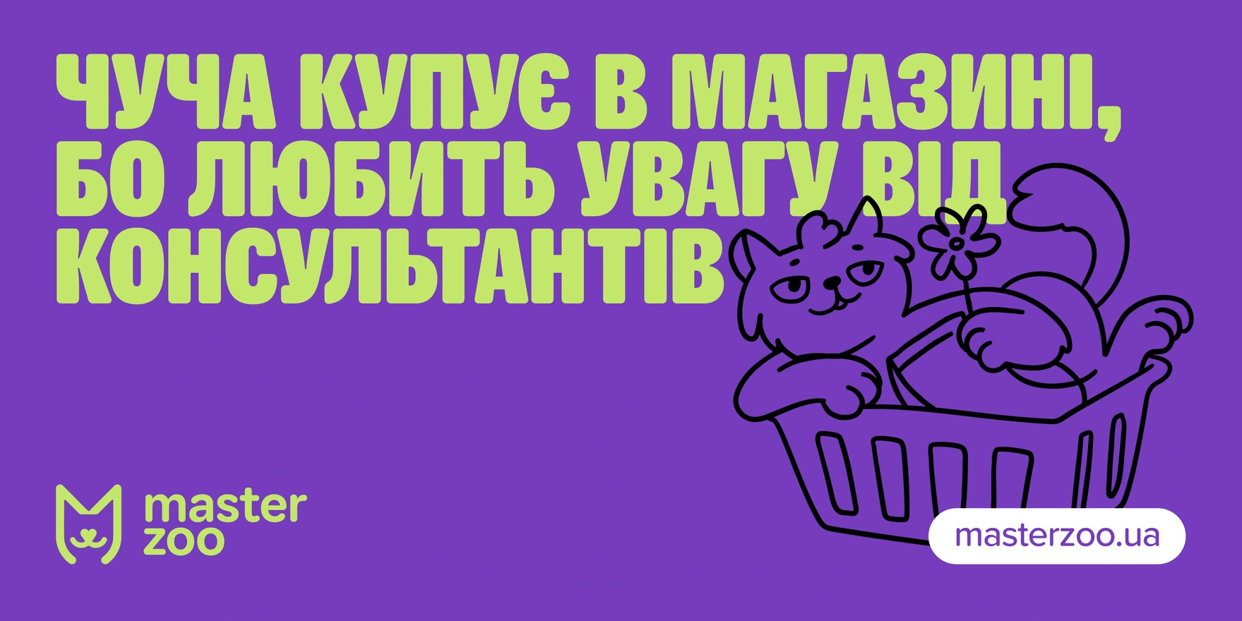 Master Zoo Mega Case — кейс Taktika