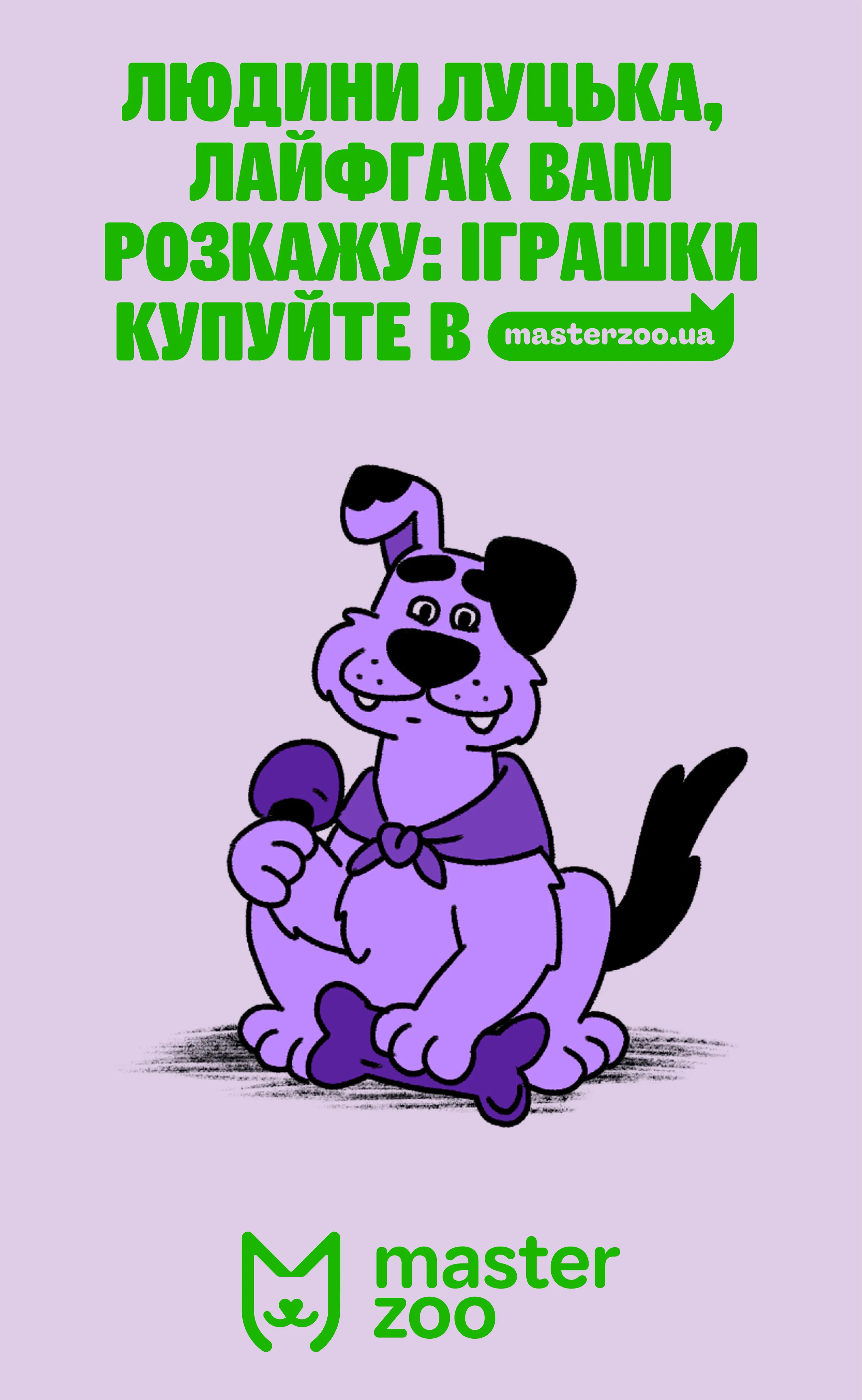 Master Zoo Mega Case — кейс Taktika