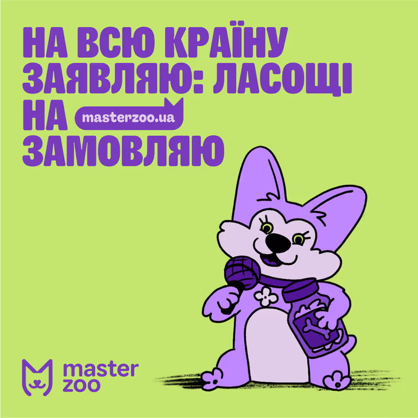Master Zoo Mega Case — кейс Taktika