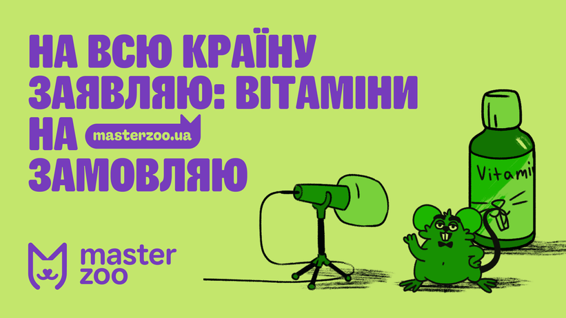 Master Zoo Mega Case — кейс Taktika