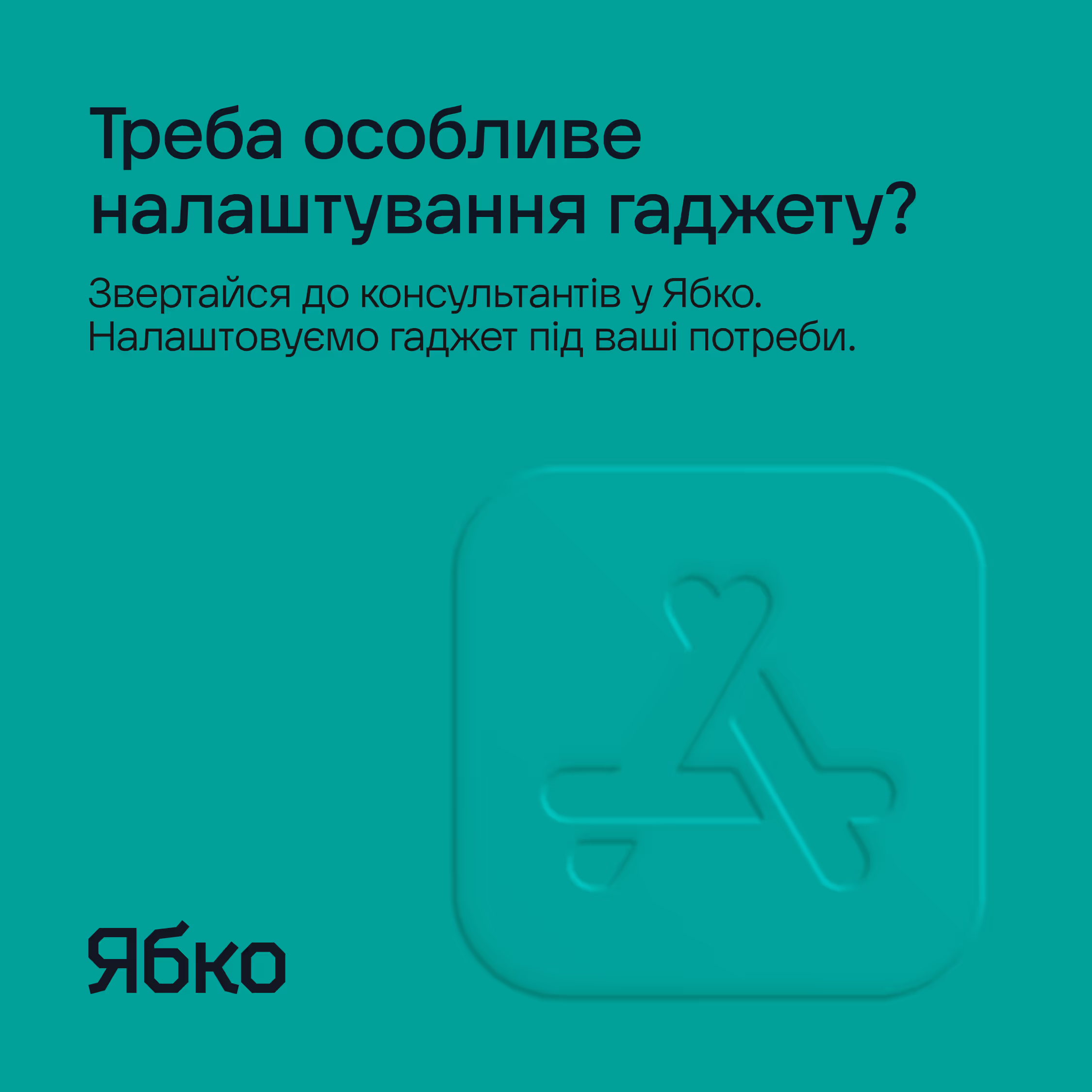 Jabko Mega Case — кейс Taktika