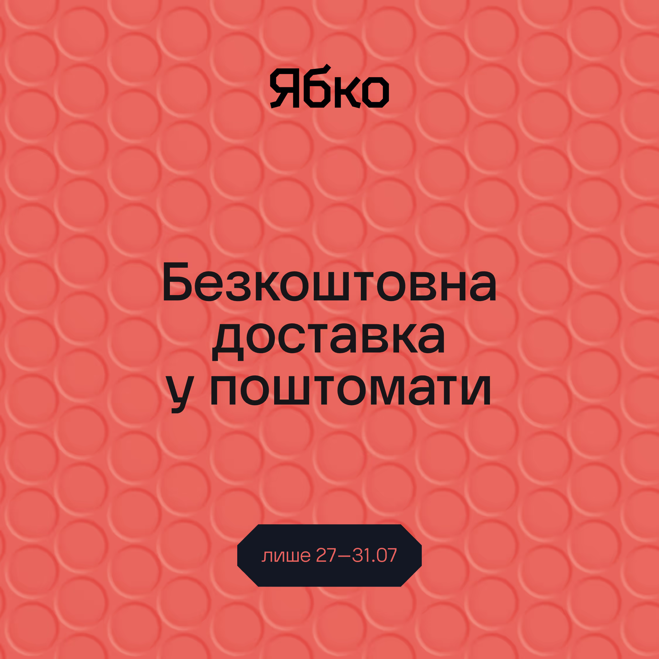 Jabko Mega Case — кейс Taktika