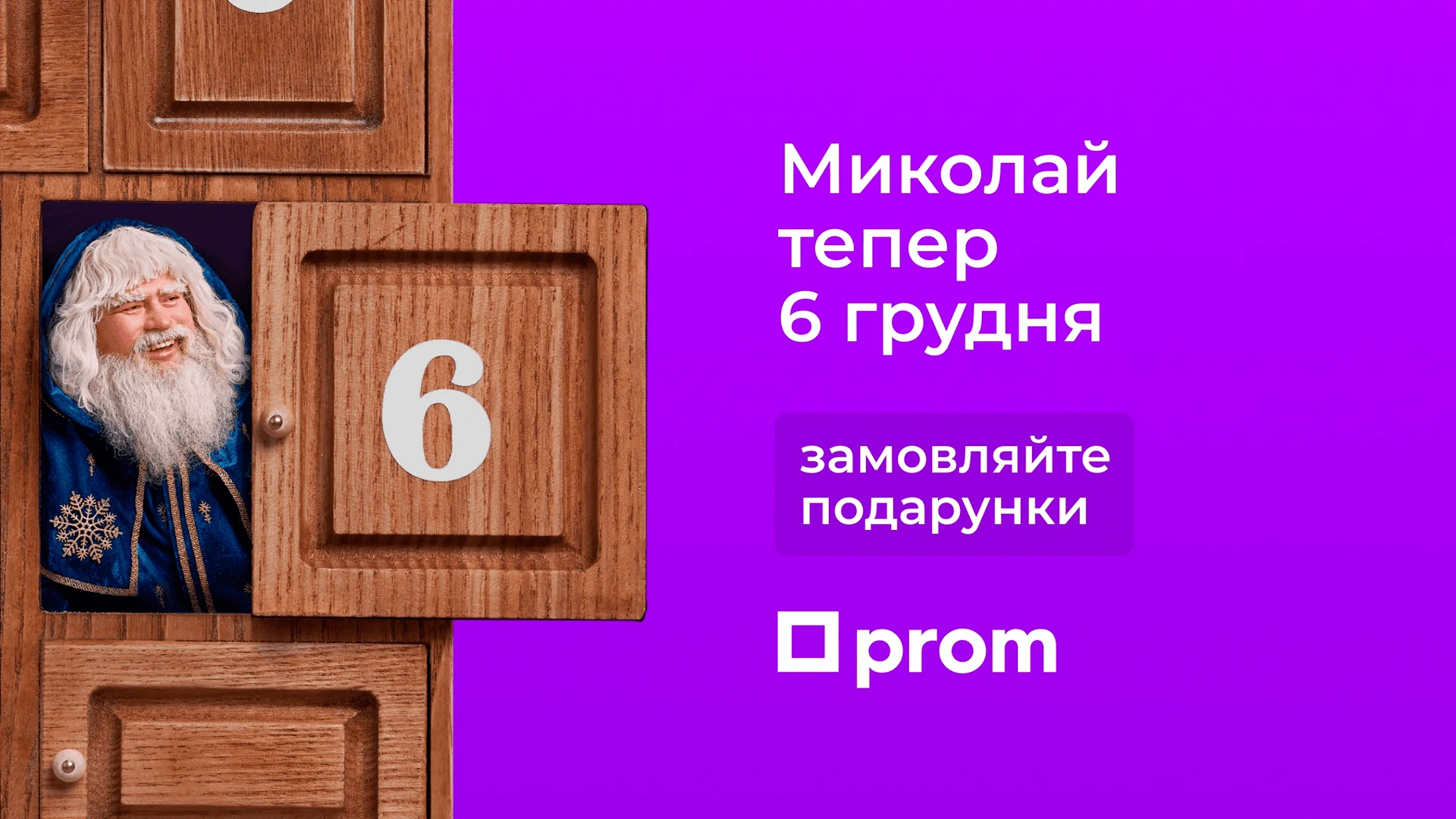Prom — кейс Taktika