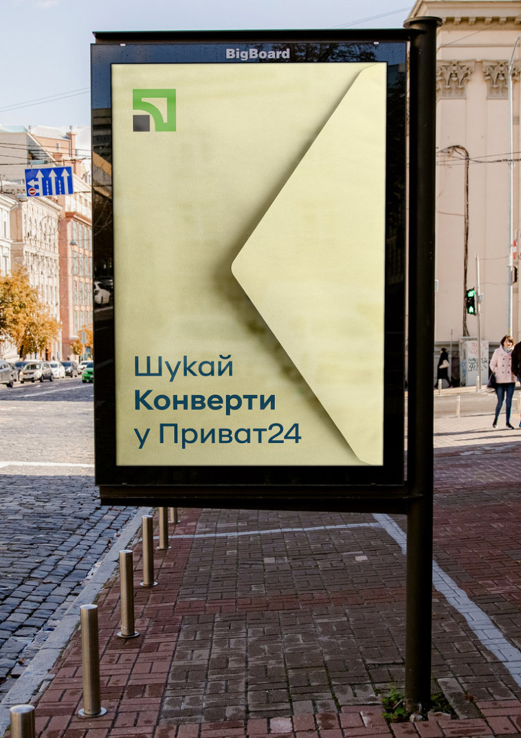 Приват Конверти — кейс Taktika
