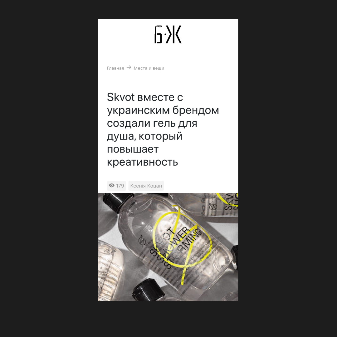 SKVOT — кейс Taktika