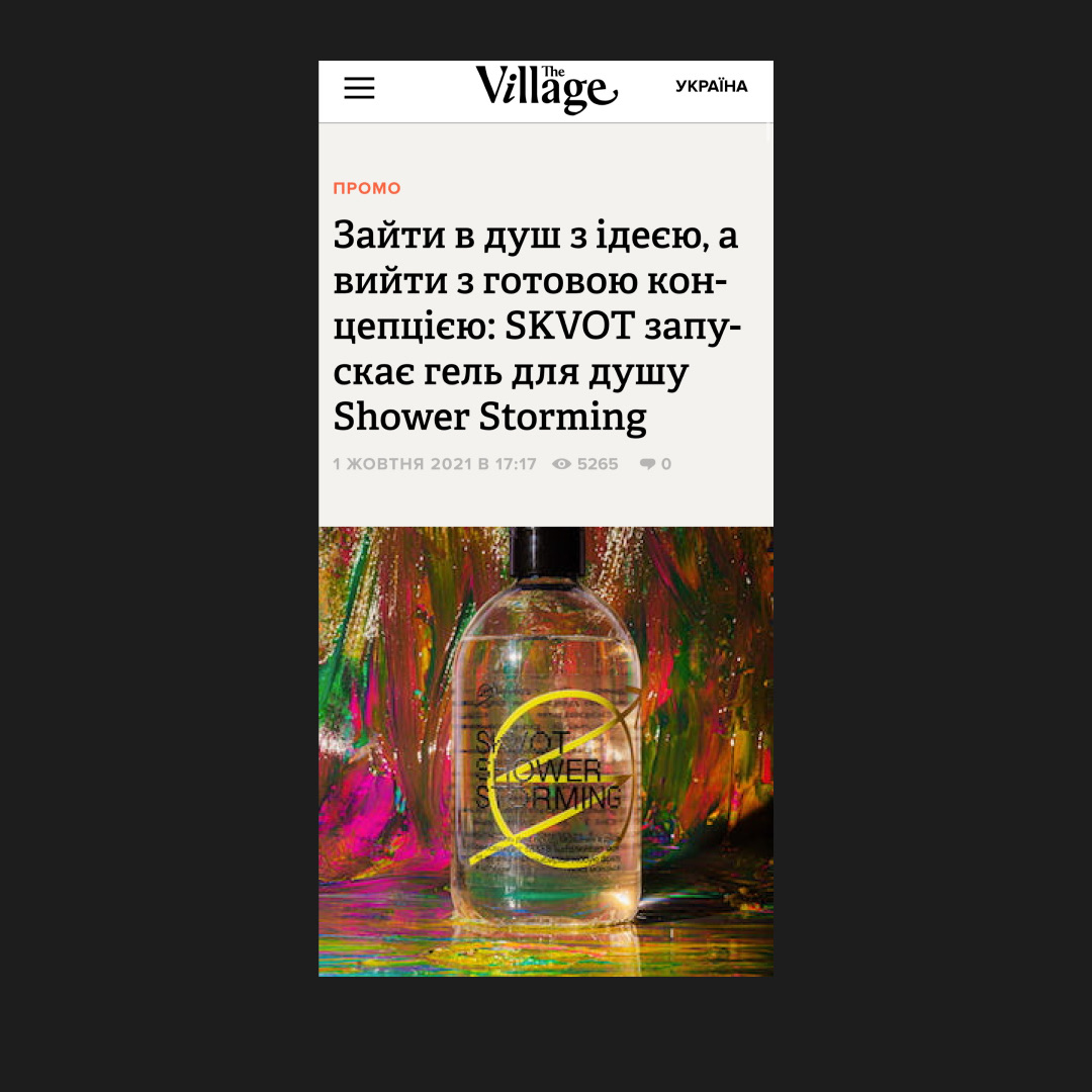 SKVOT — кейс Taktika