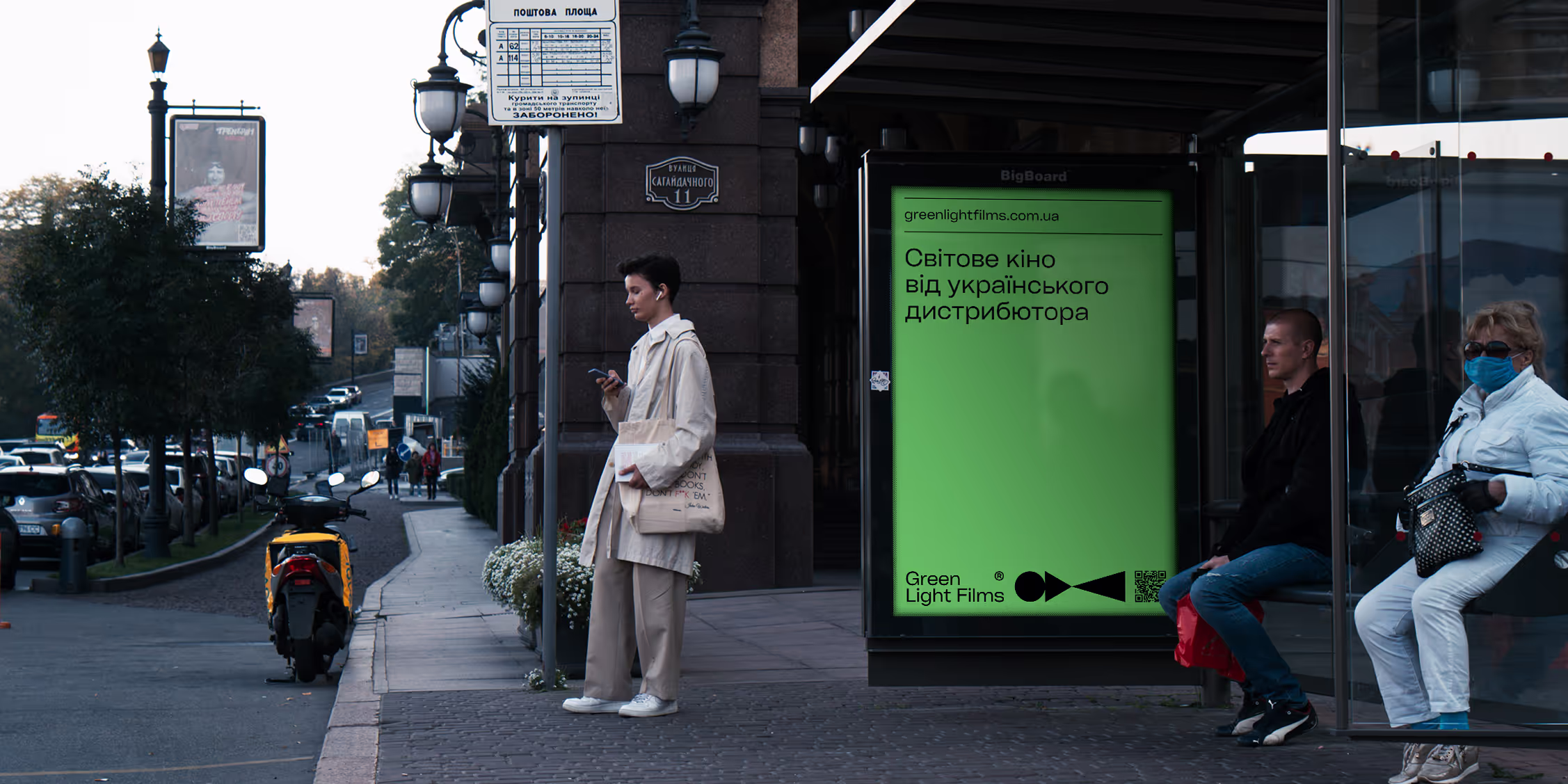 Green Light Films — кейс Taktika