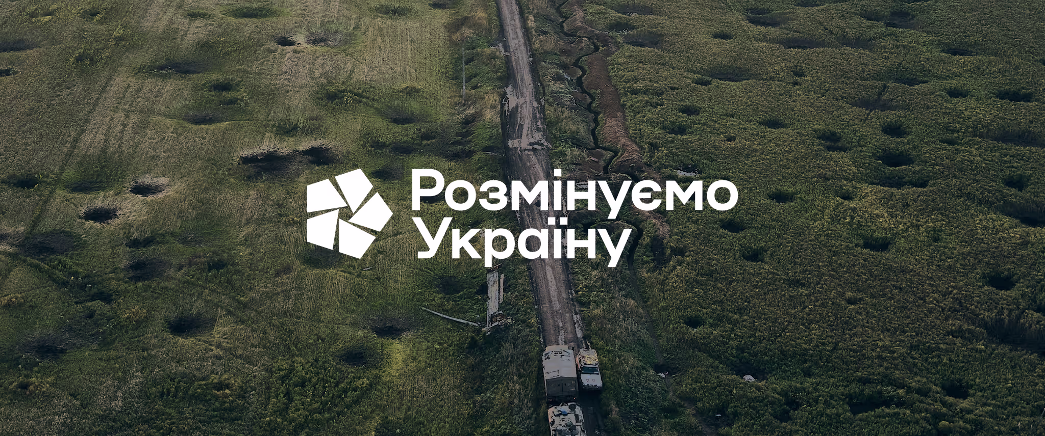 Demine Ukraine — кейс Taktika