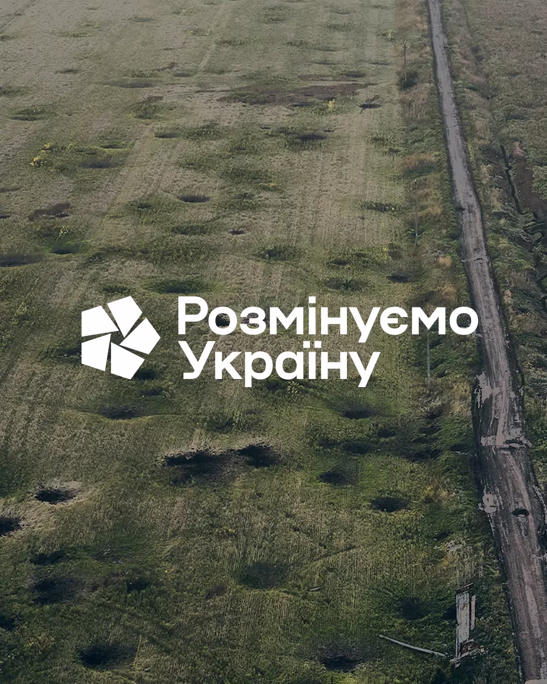 Demine Ukraine — кейс Taktika