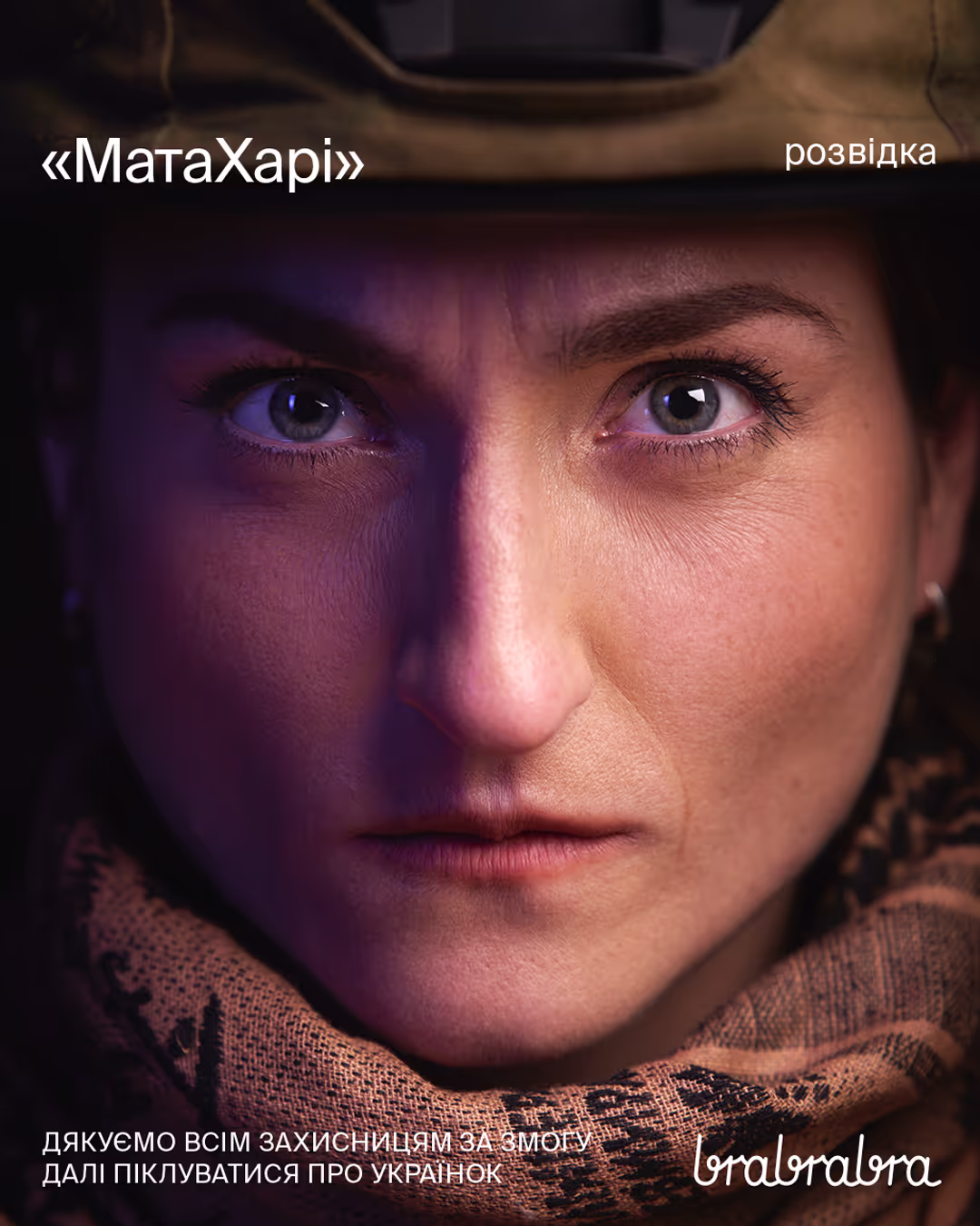 brabrabra — кейс Taktika