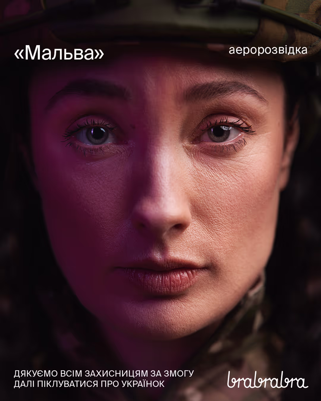 brabrabra — кейс Taktika