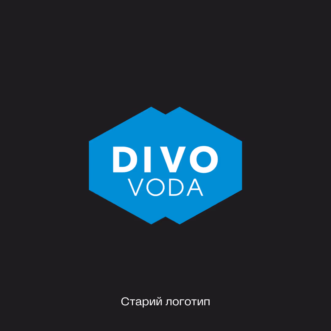 Divo — кейс Taktika