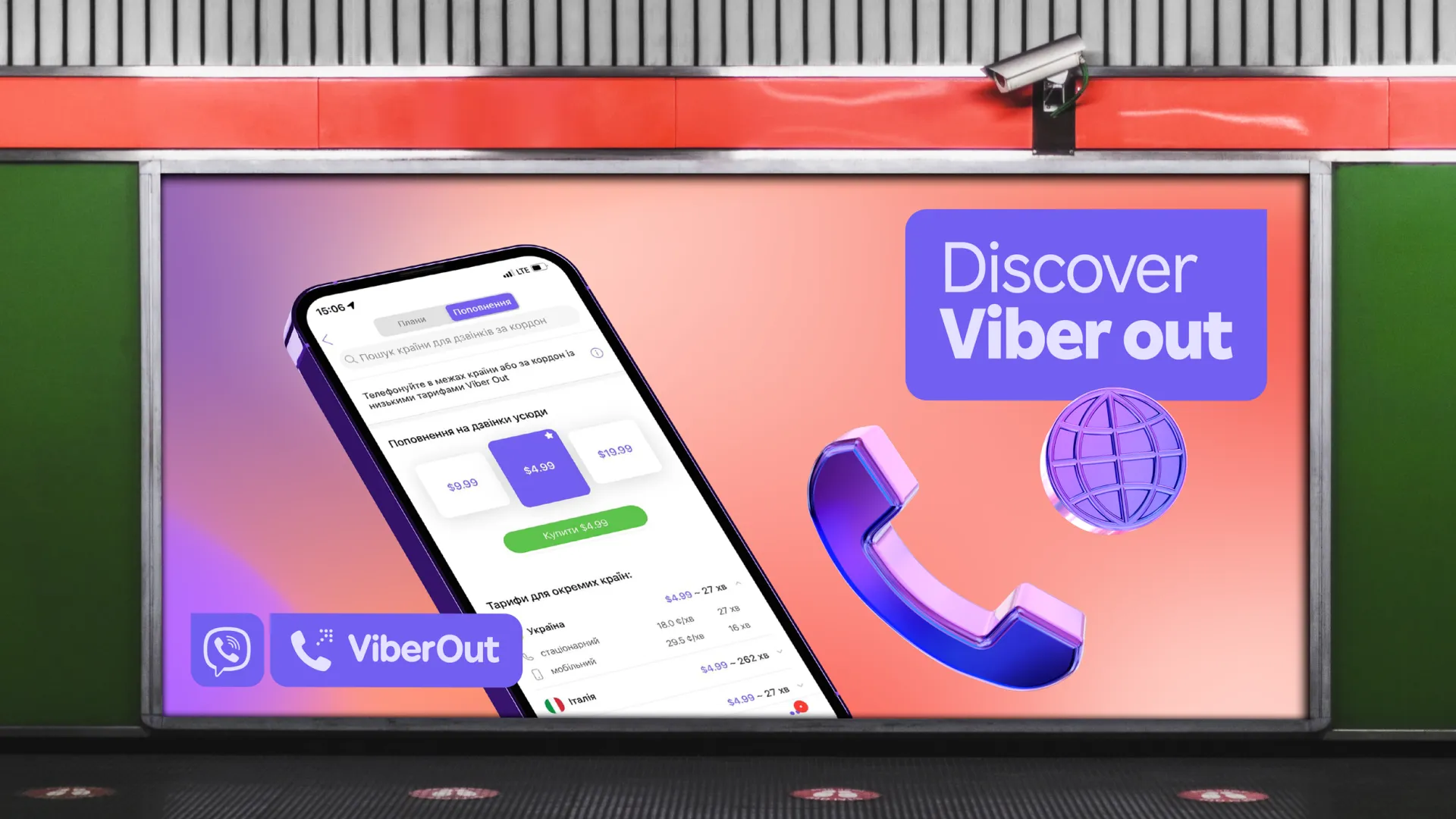 Viber — кейс Taktika