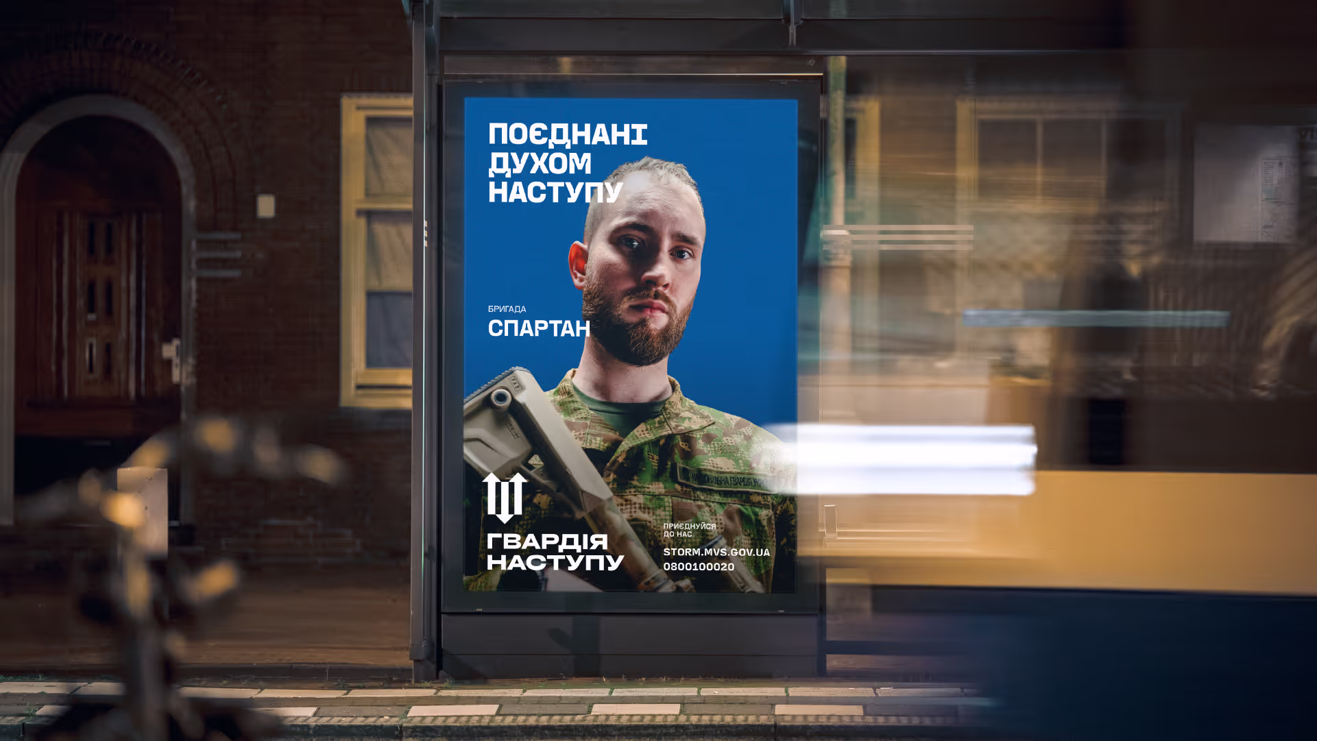 Гвардія Наступу — кейс Taktika