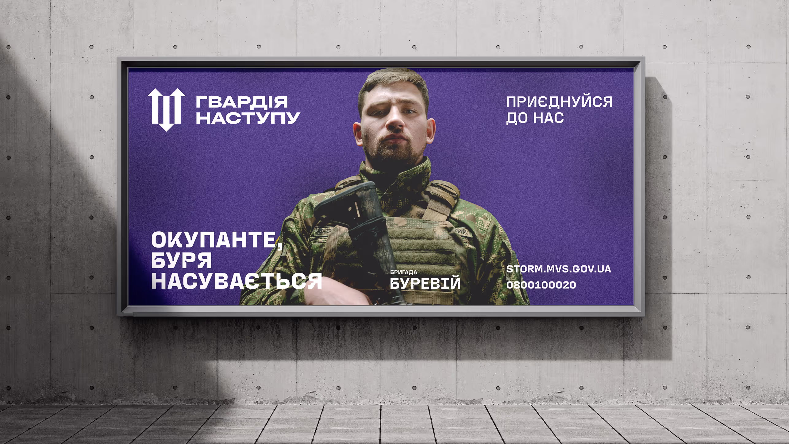 Гвардія Наступу — кейс Taktika
