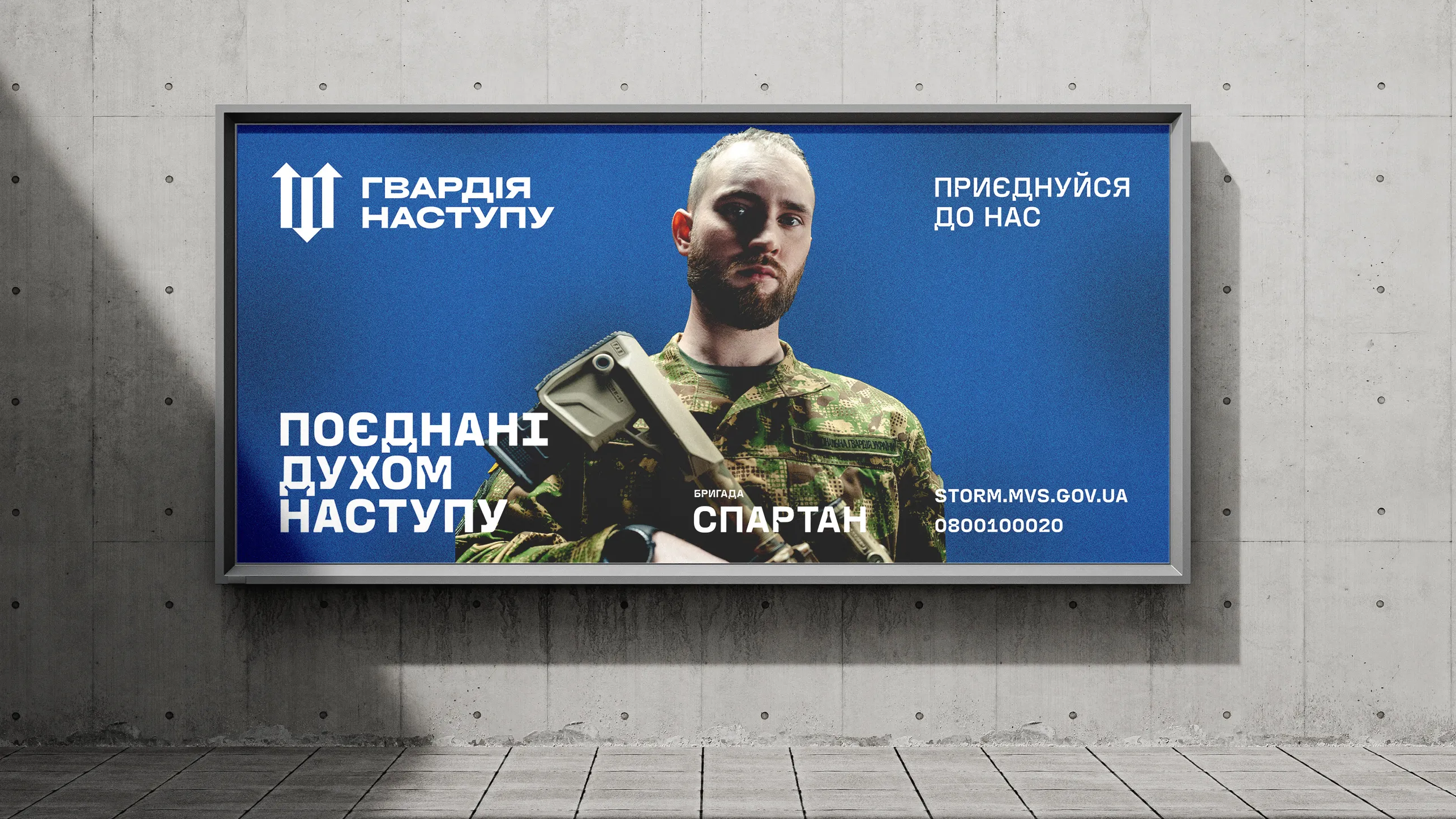Гвардія Наступу — кейс Taktika