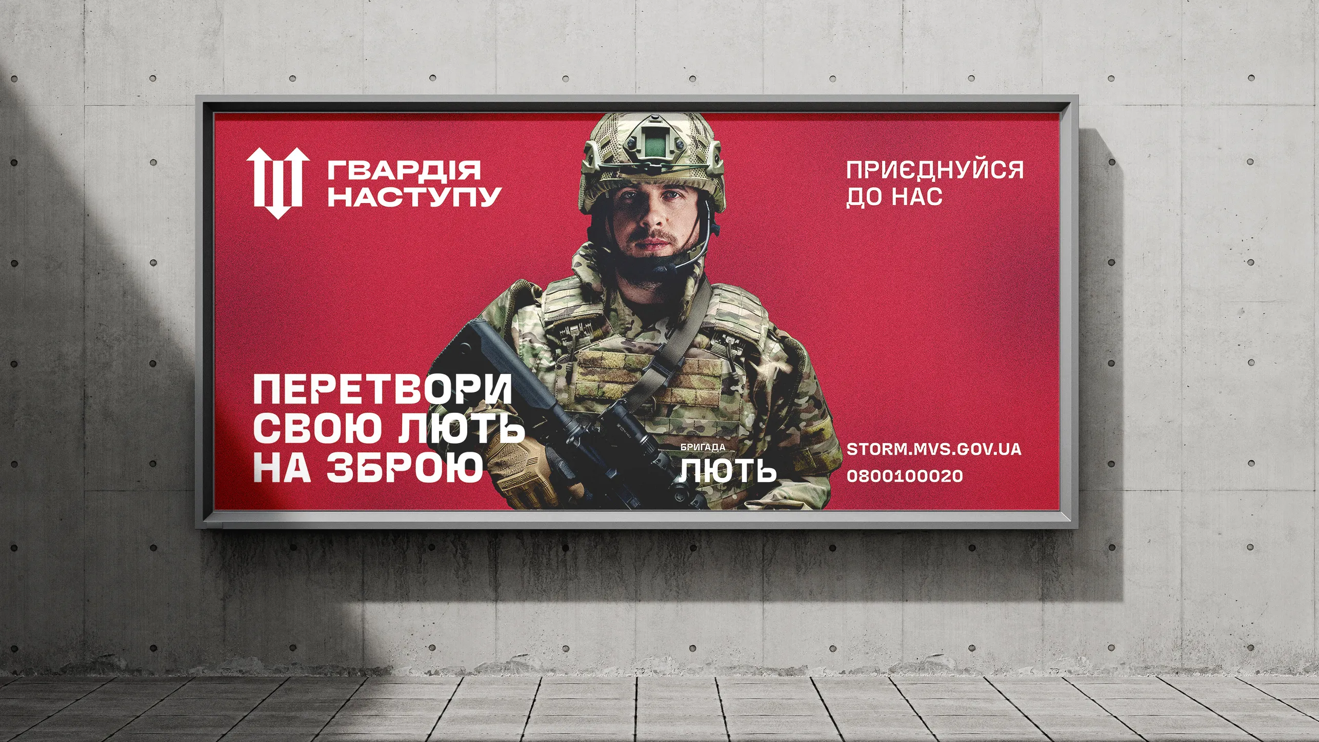 Гвардія Наступу — кейс Taktika