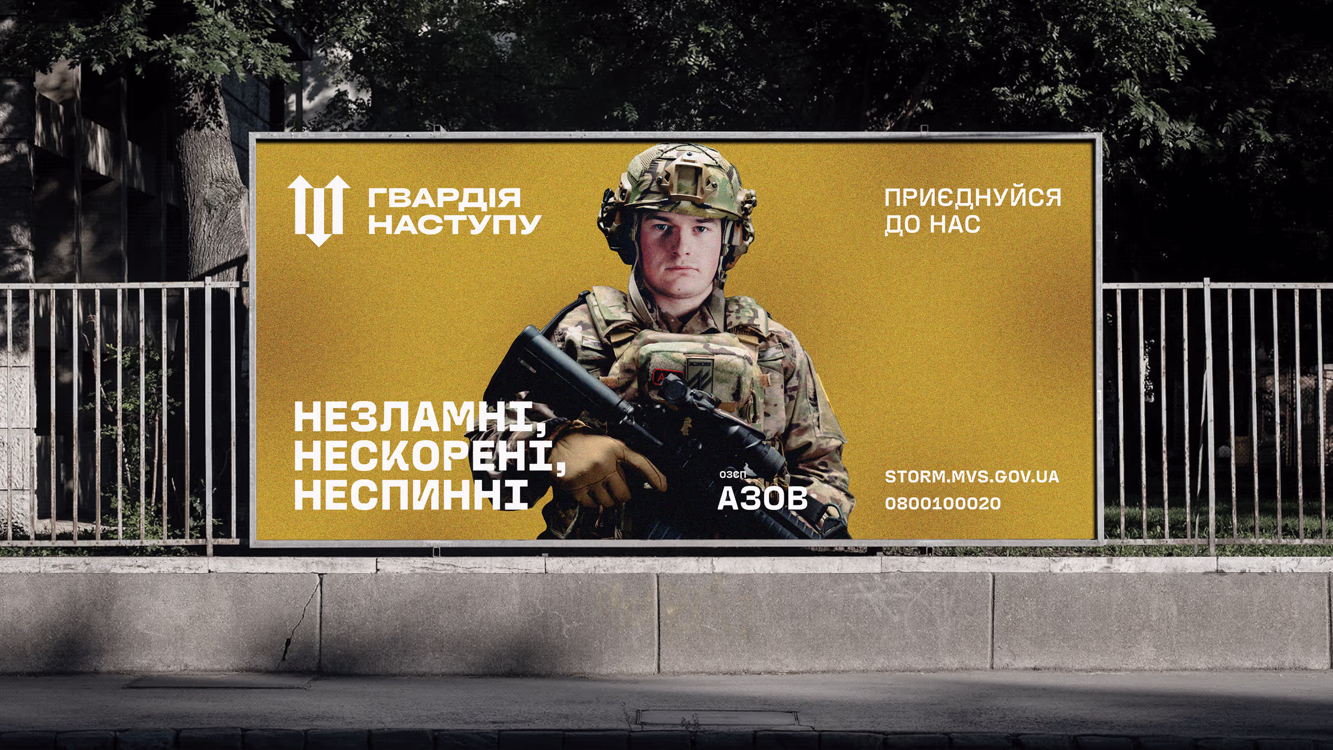 Гвардія Наступу — кейс Taktika