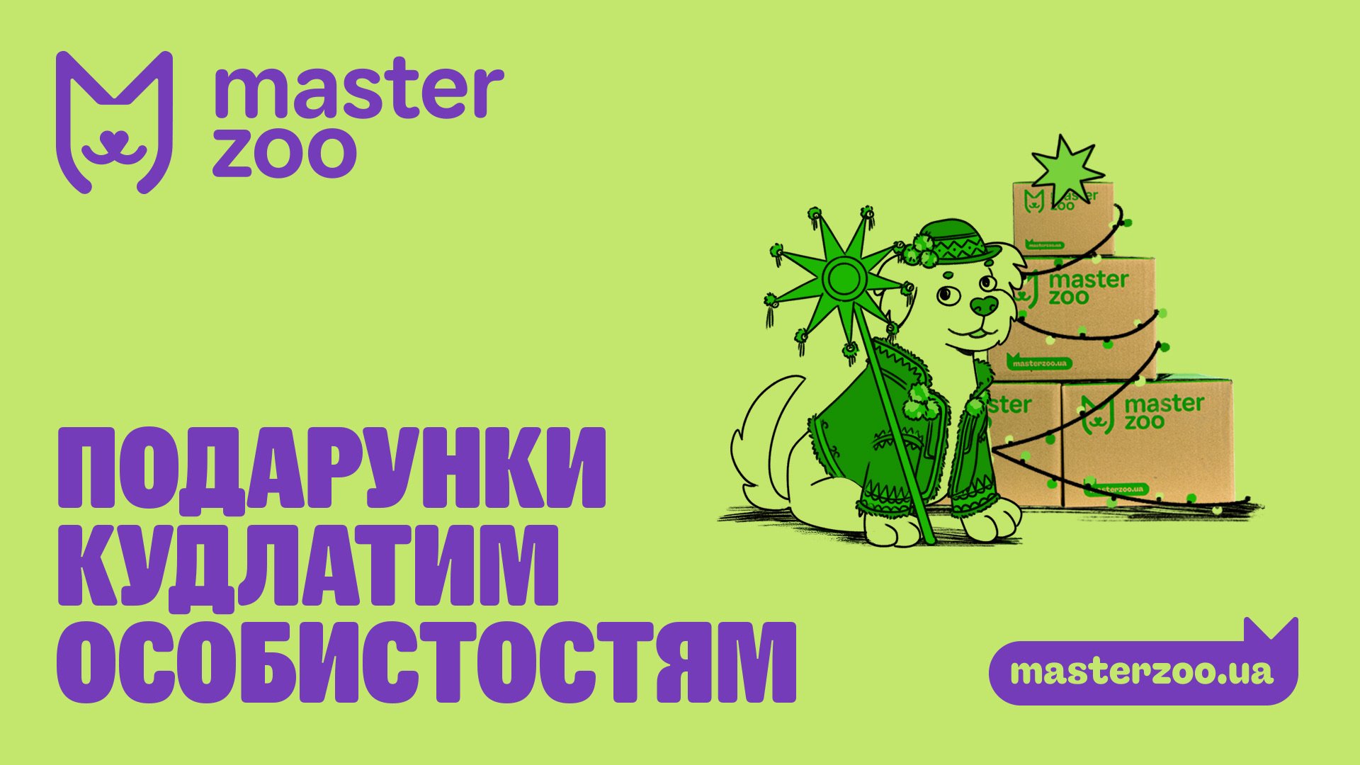 Master Zoo Mega Case — кейс Taktika