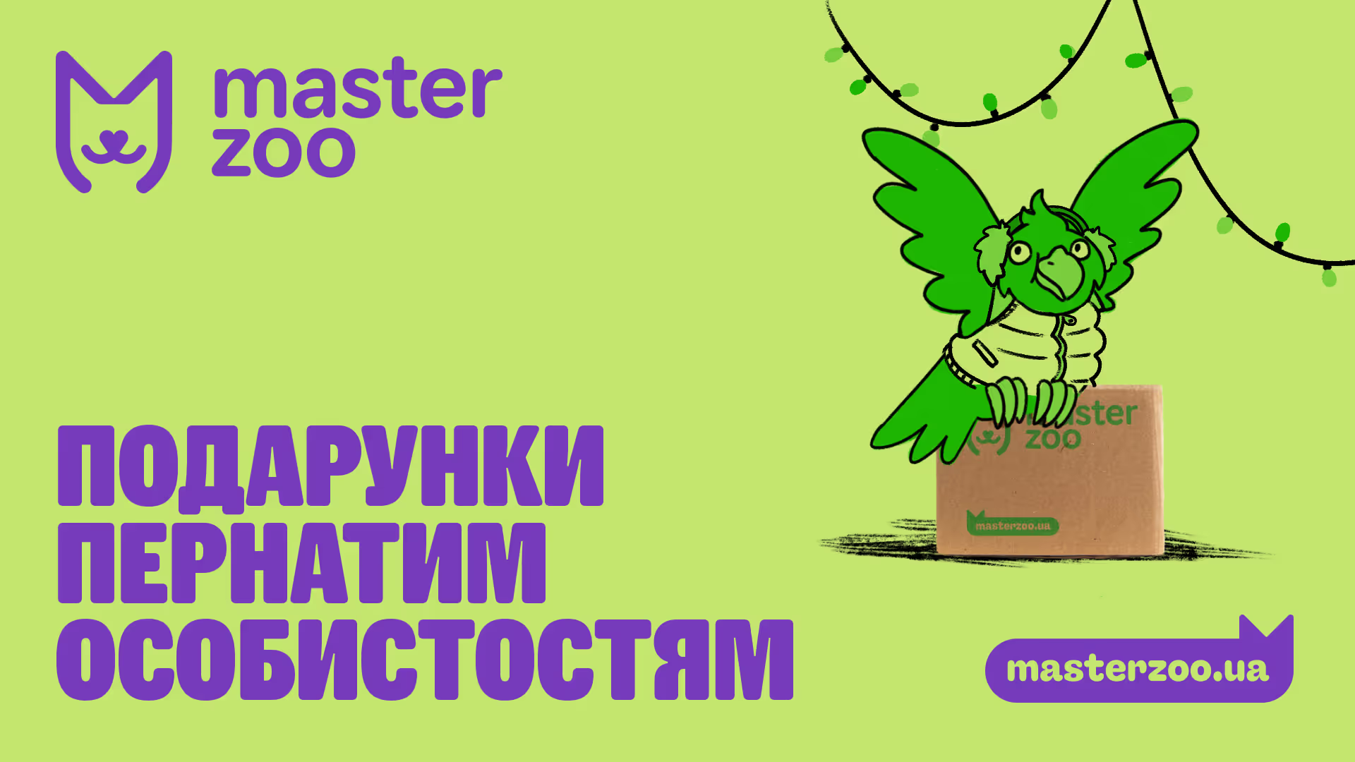 Master Zoo Mega Case — кейс Taktika