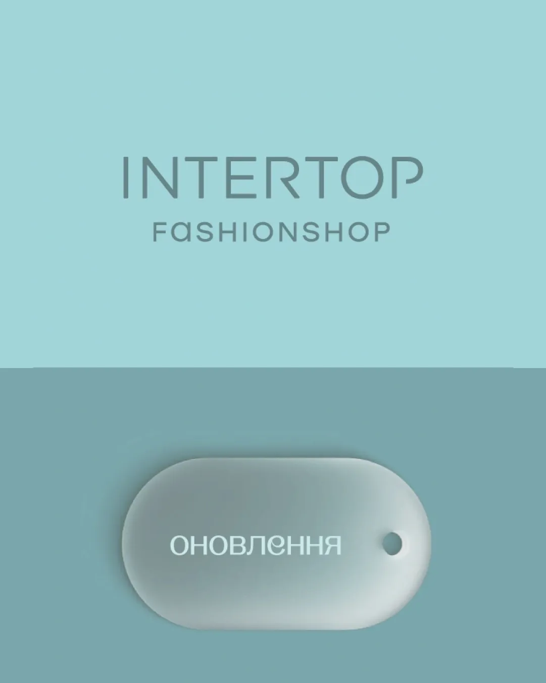 Intertop — кейс Taktika