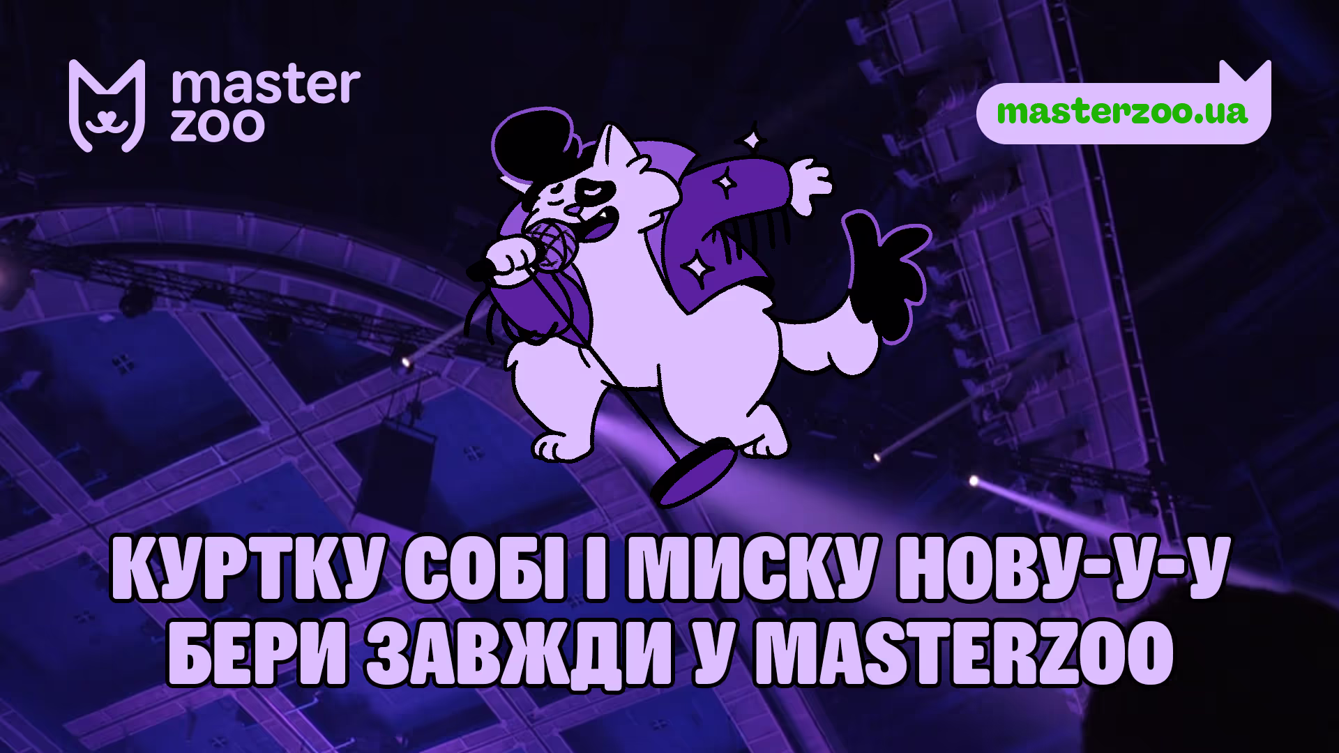 Master Zoo Mega Case — кейс Taktika