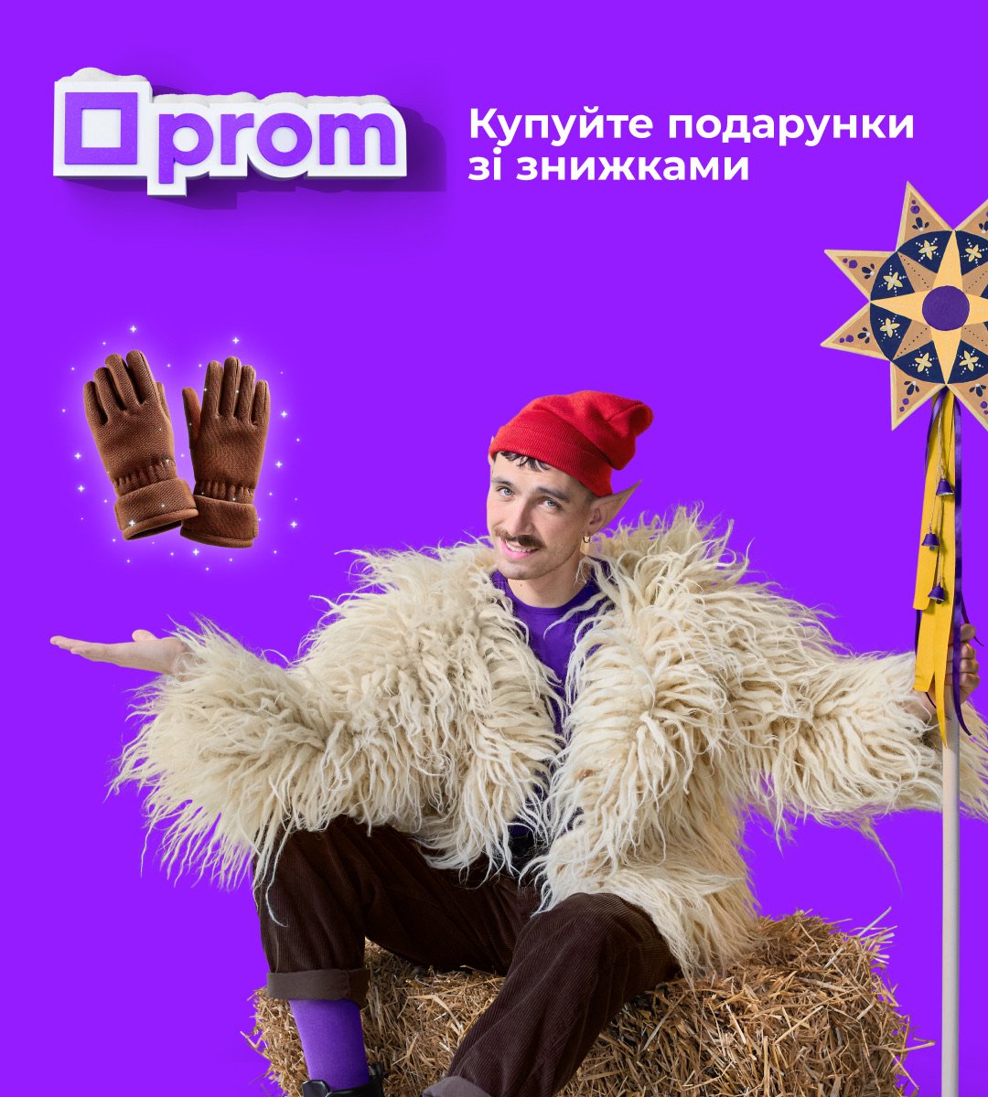 Prom — кейс Taktika