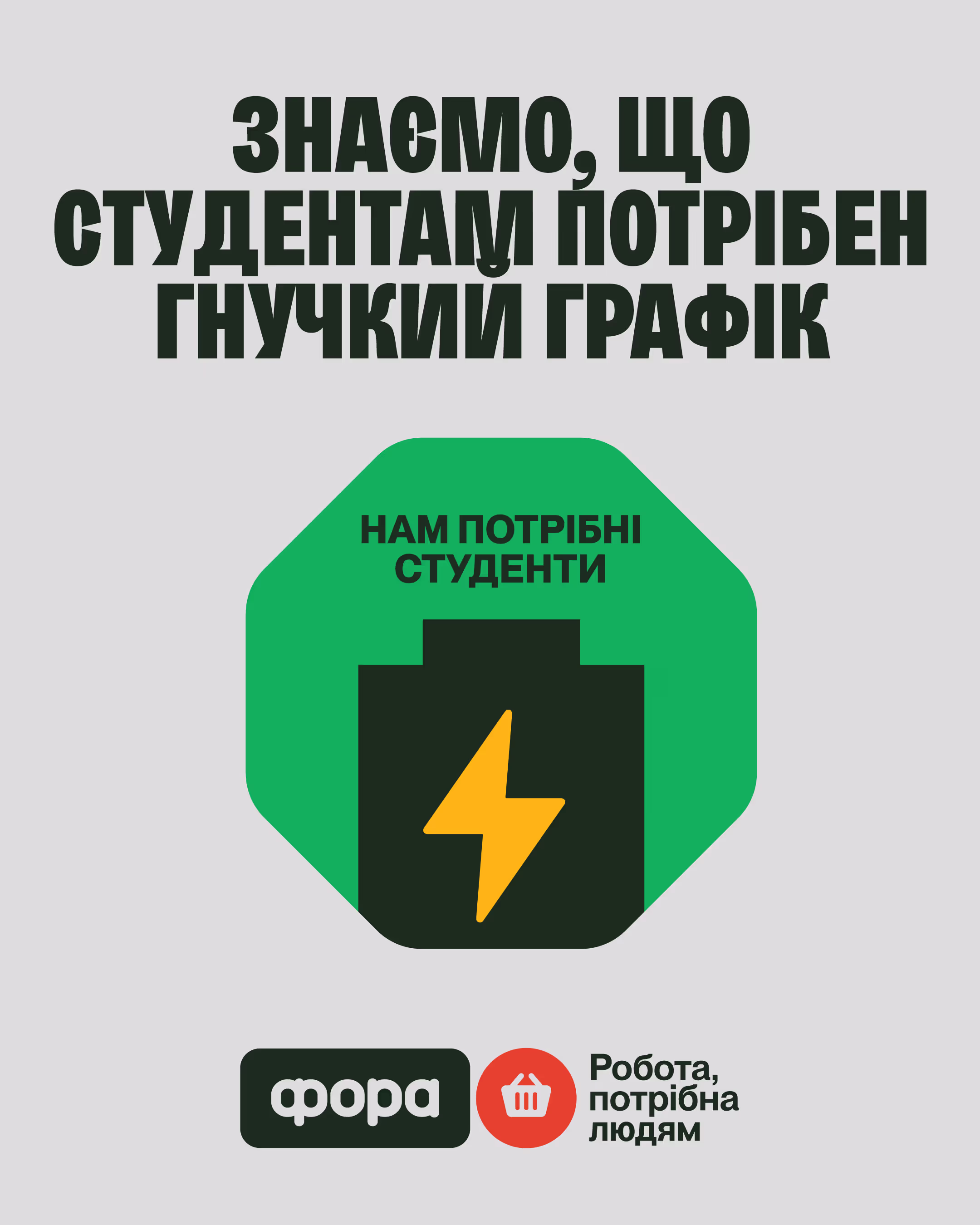 Fora — кейс Taktika
