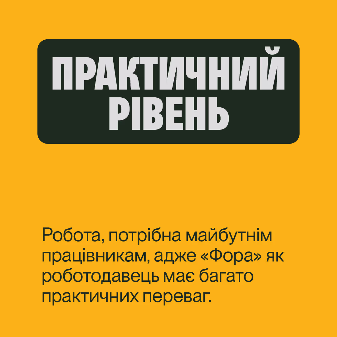 Fora — кейс Taktika
