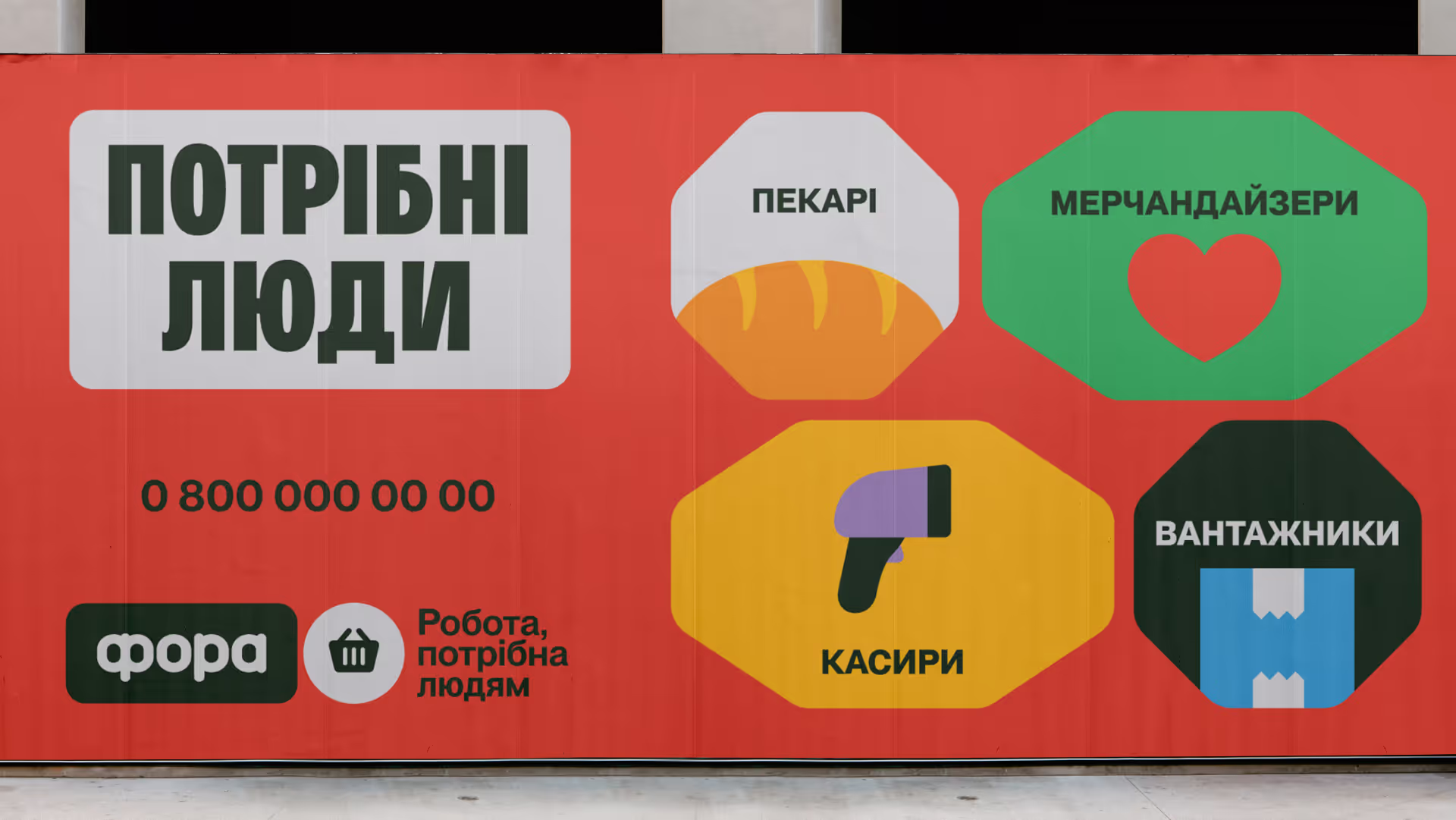 Fora — кейс Taktika