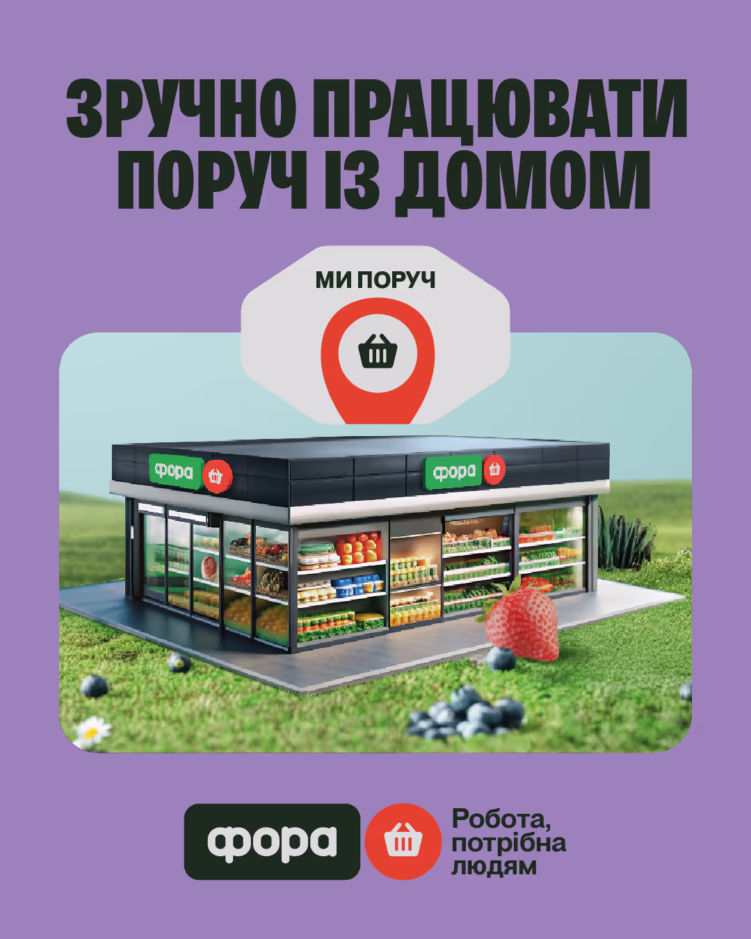 Fora — кейс Taktika