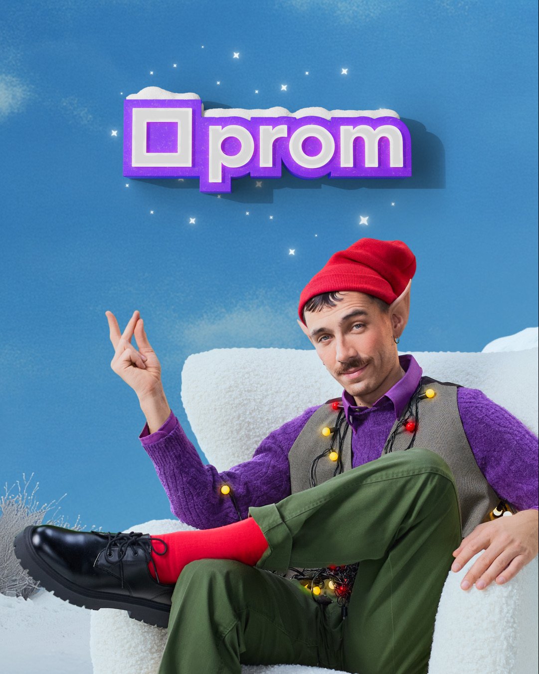 Prom — кейс Taktika