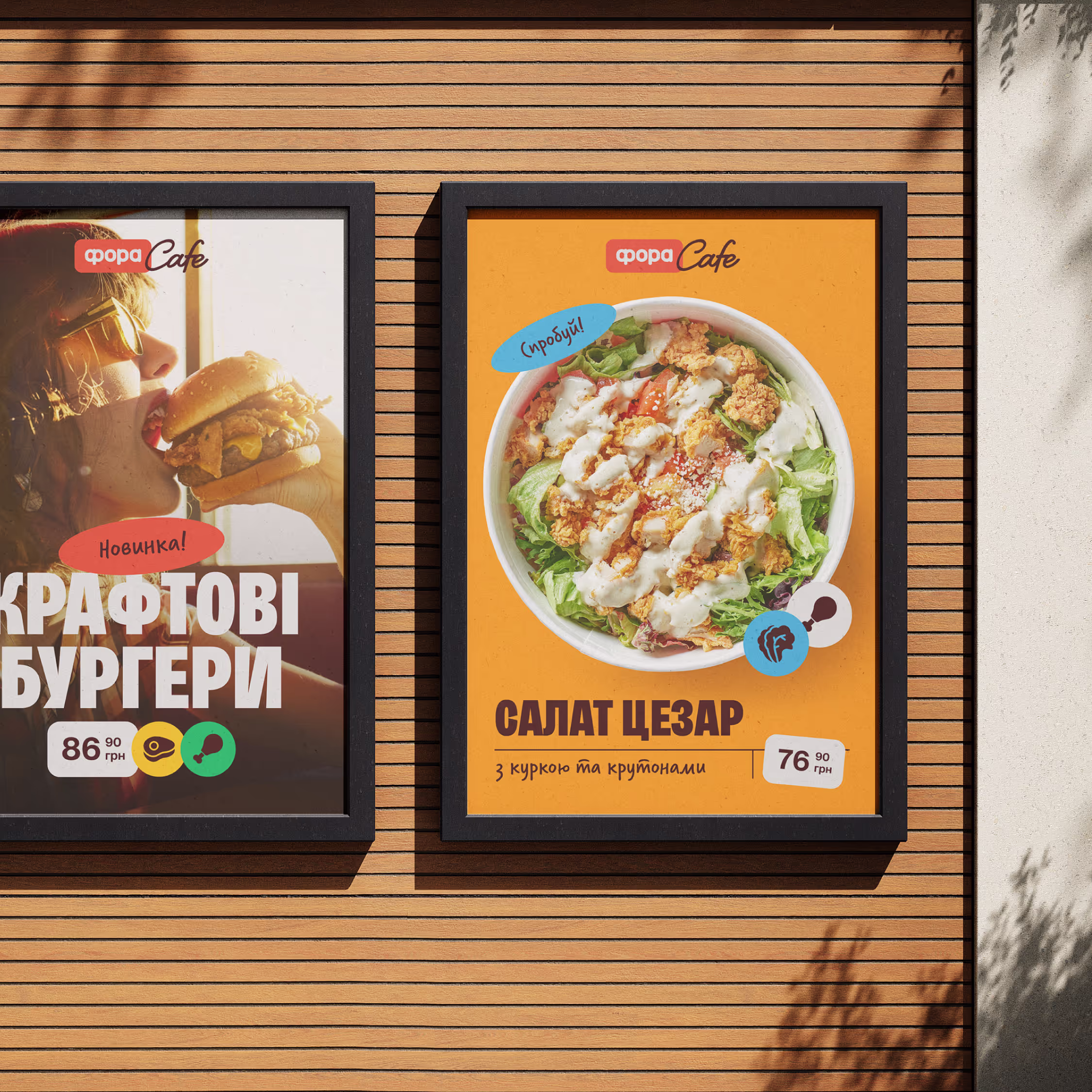 Fora — кейс Taktika