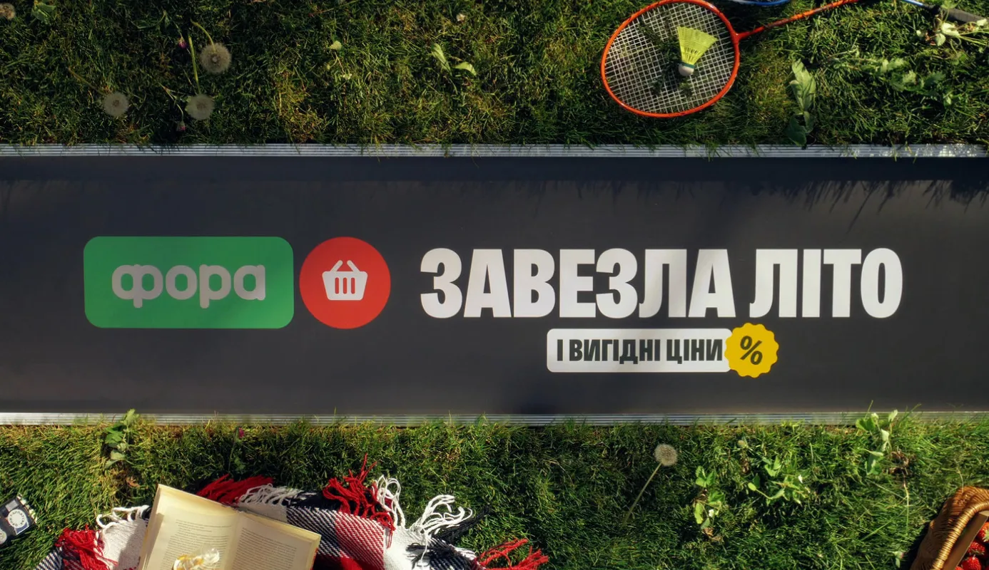 Fora — кейс Taktika