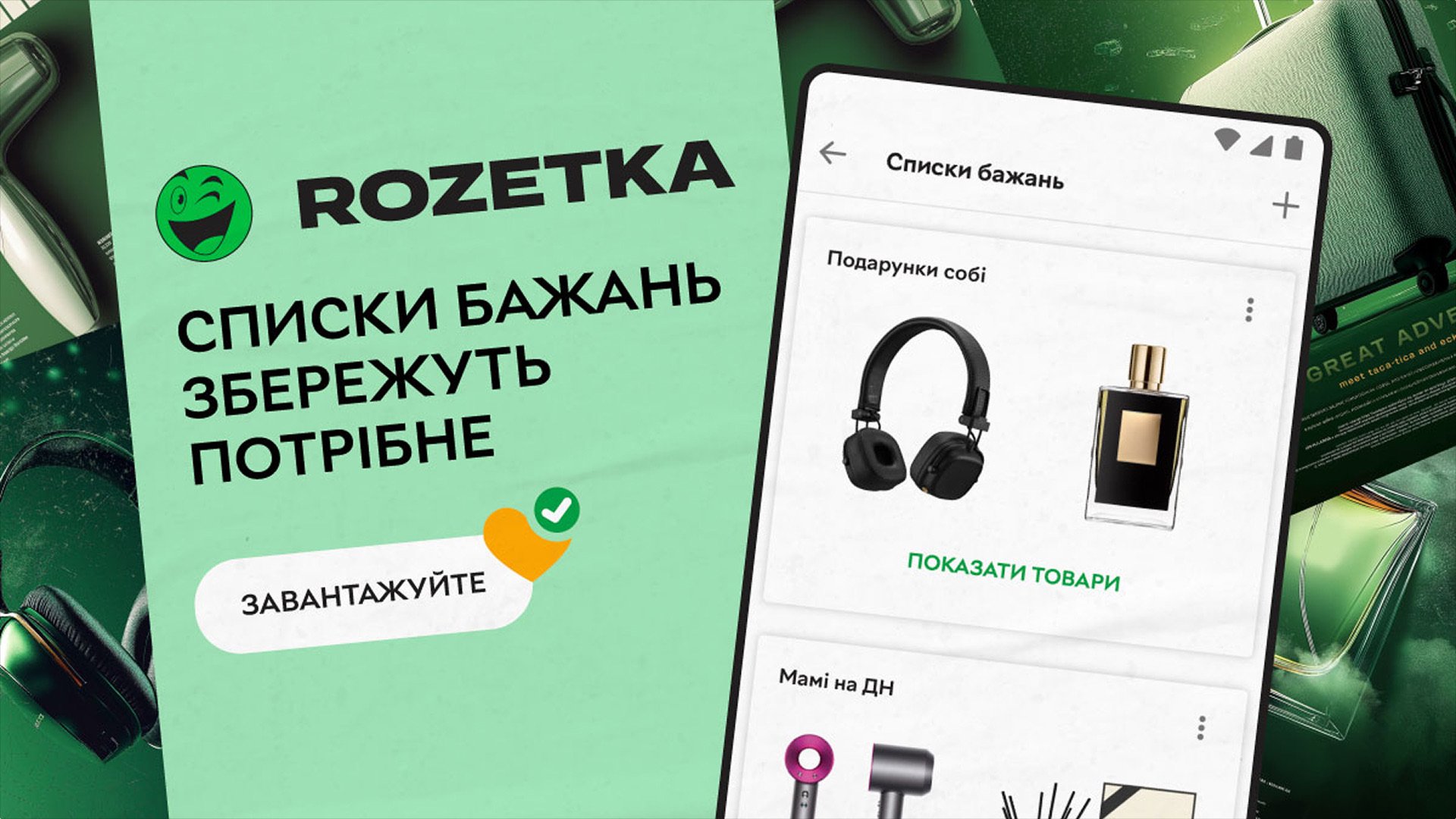 Rozetka — кейс Taktika